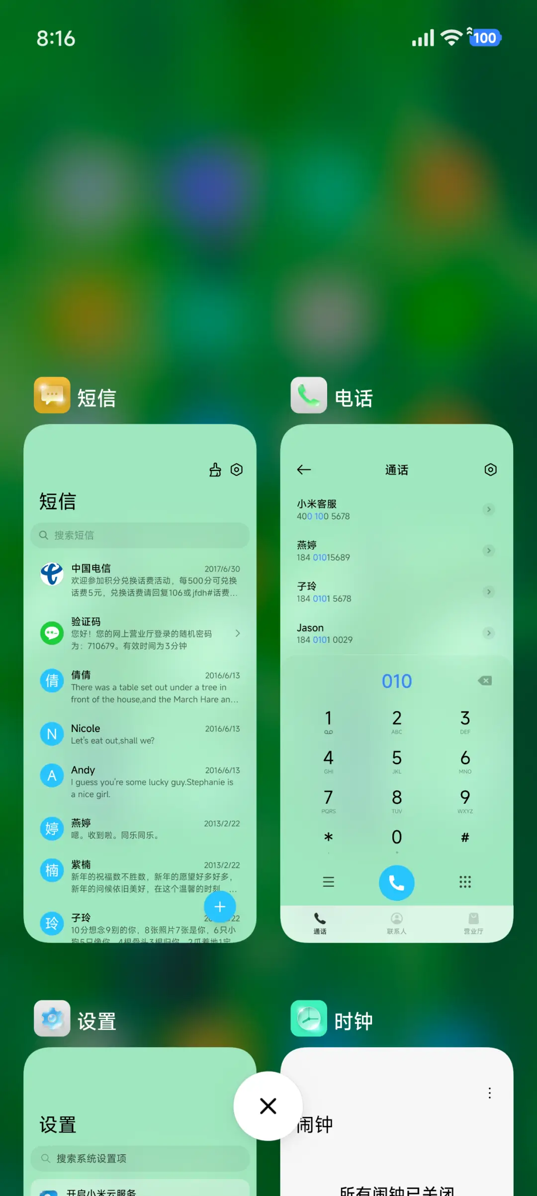 意境竹林 - Screenshot 4