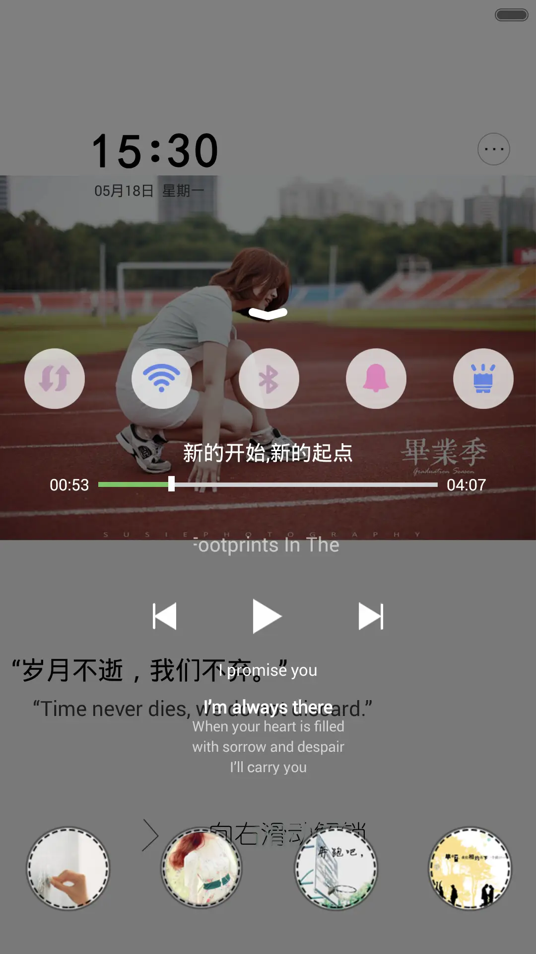 岁月不逝，我们不弃（毕业季） - Screenshot 4