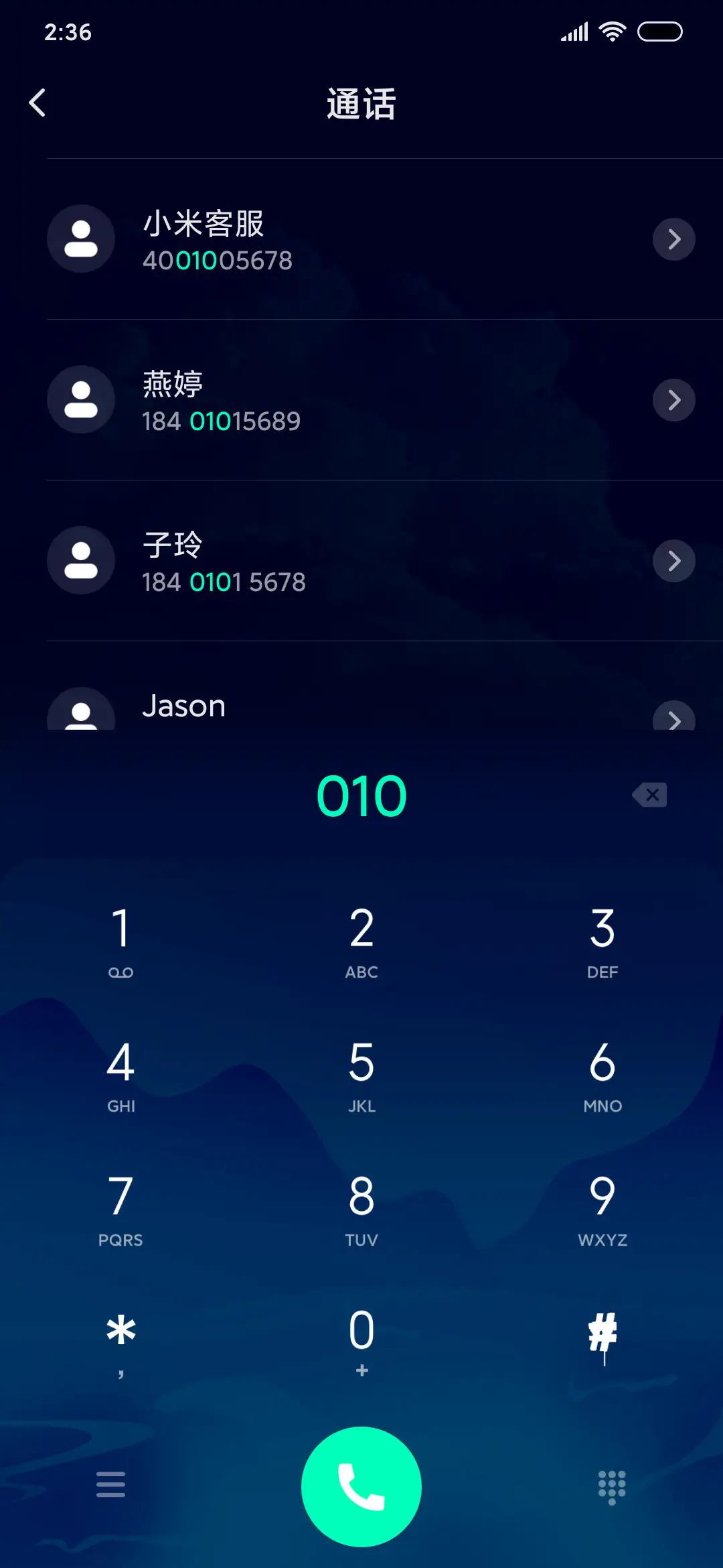 夜色荷塘 - Screenshot 7