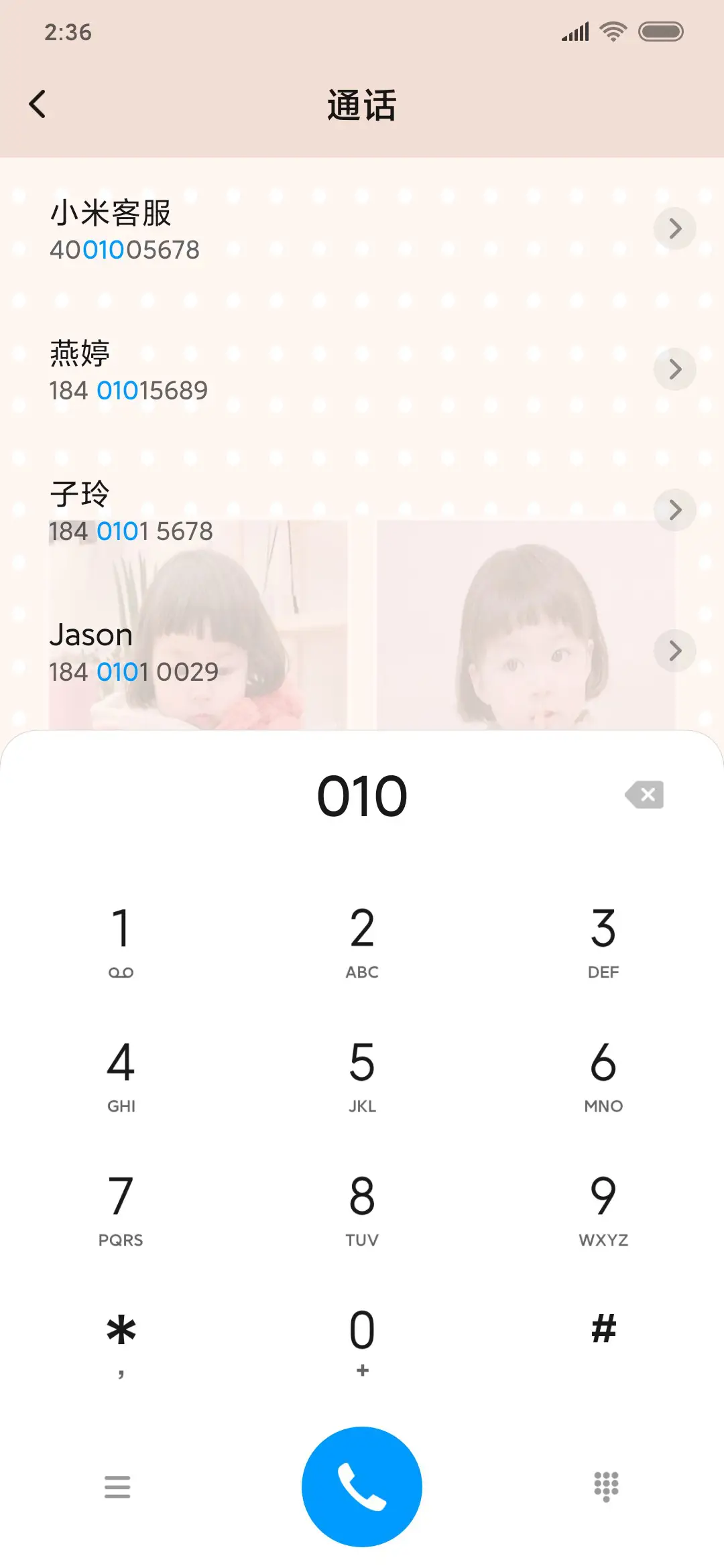 萌娃罗熙 - Screenshot 6