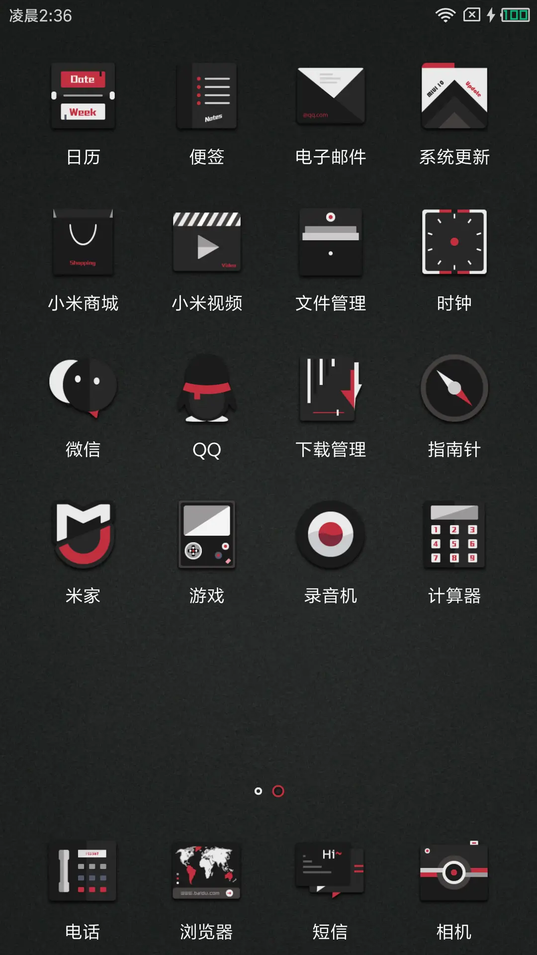 黑咖 - Screenshot 4