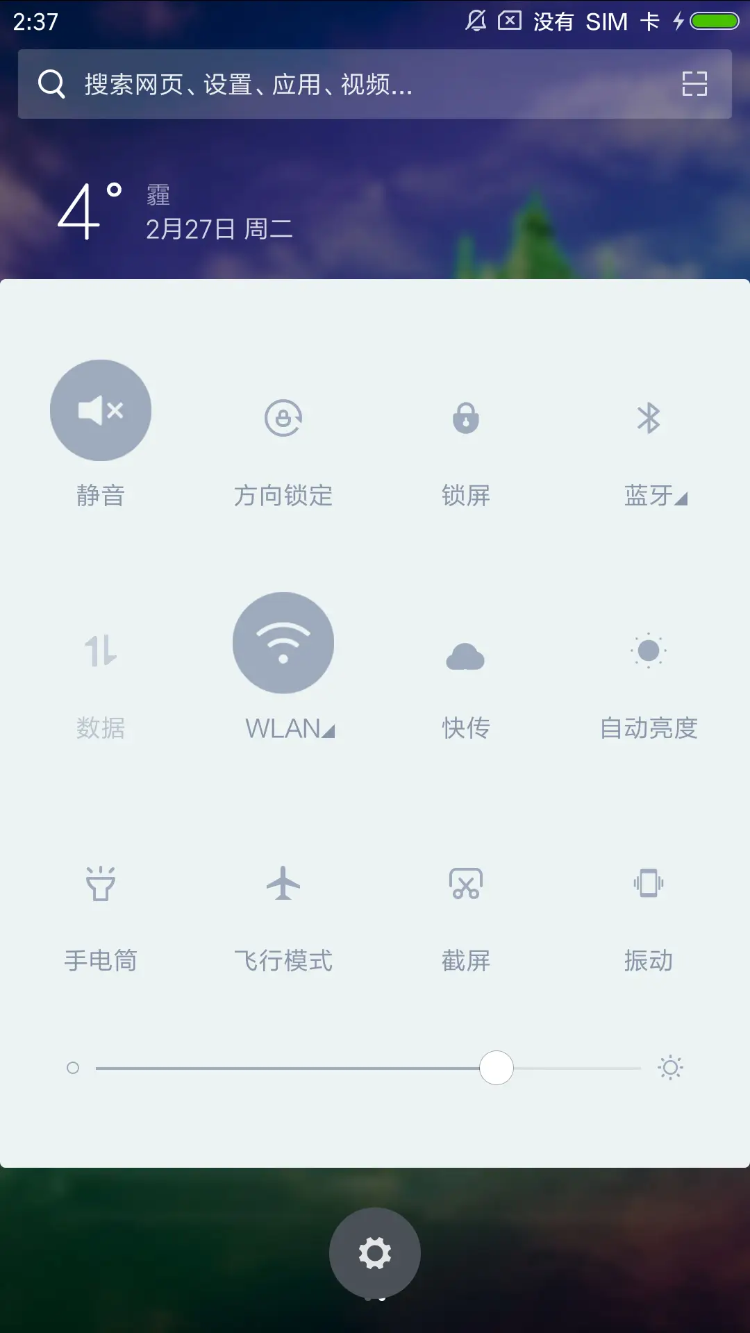 最美桥梁 - Screenshot 5