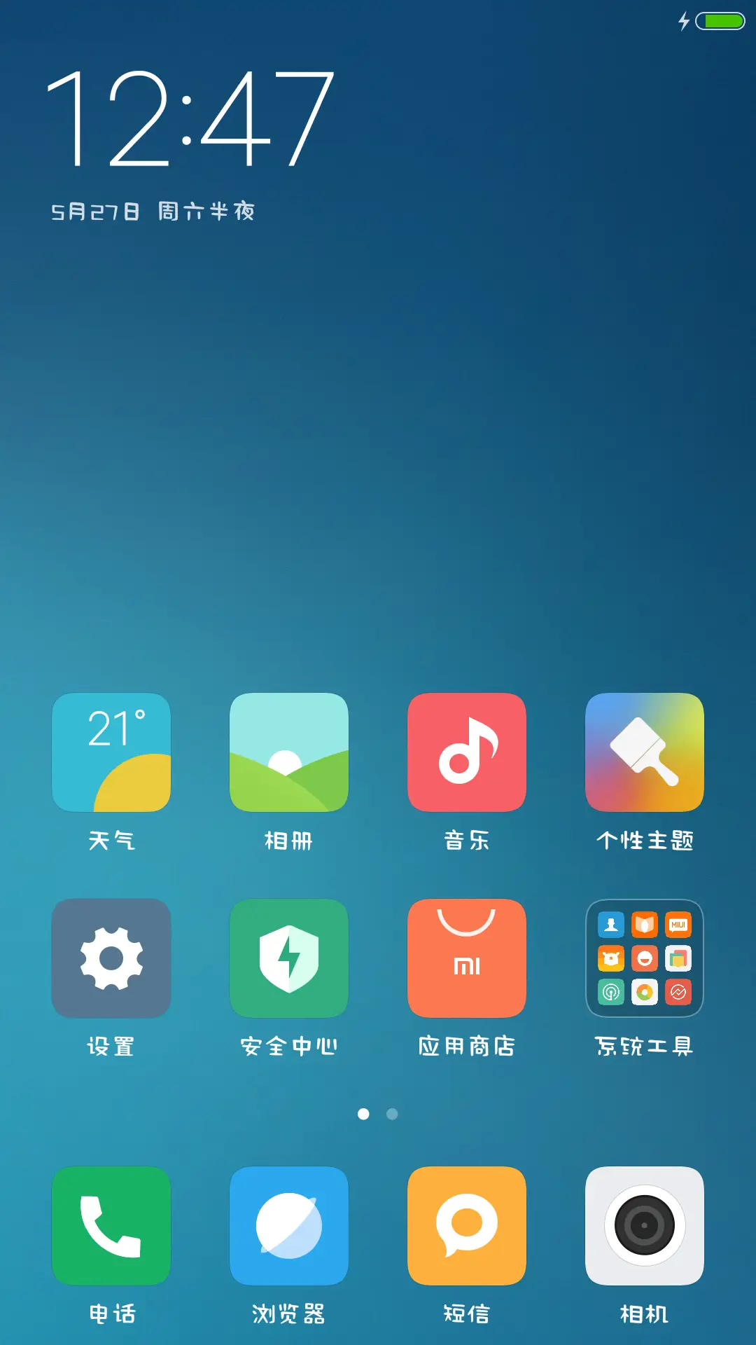 腾祥小小新简繁 - Screenshot 5