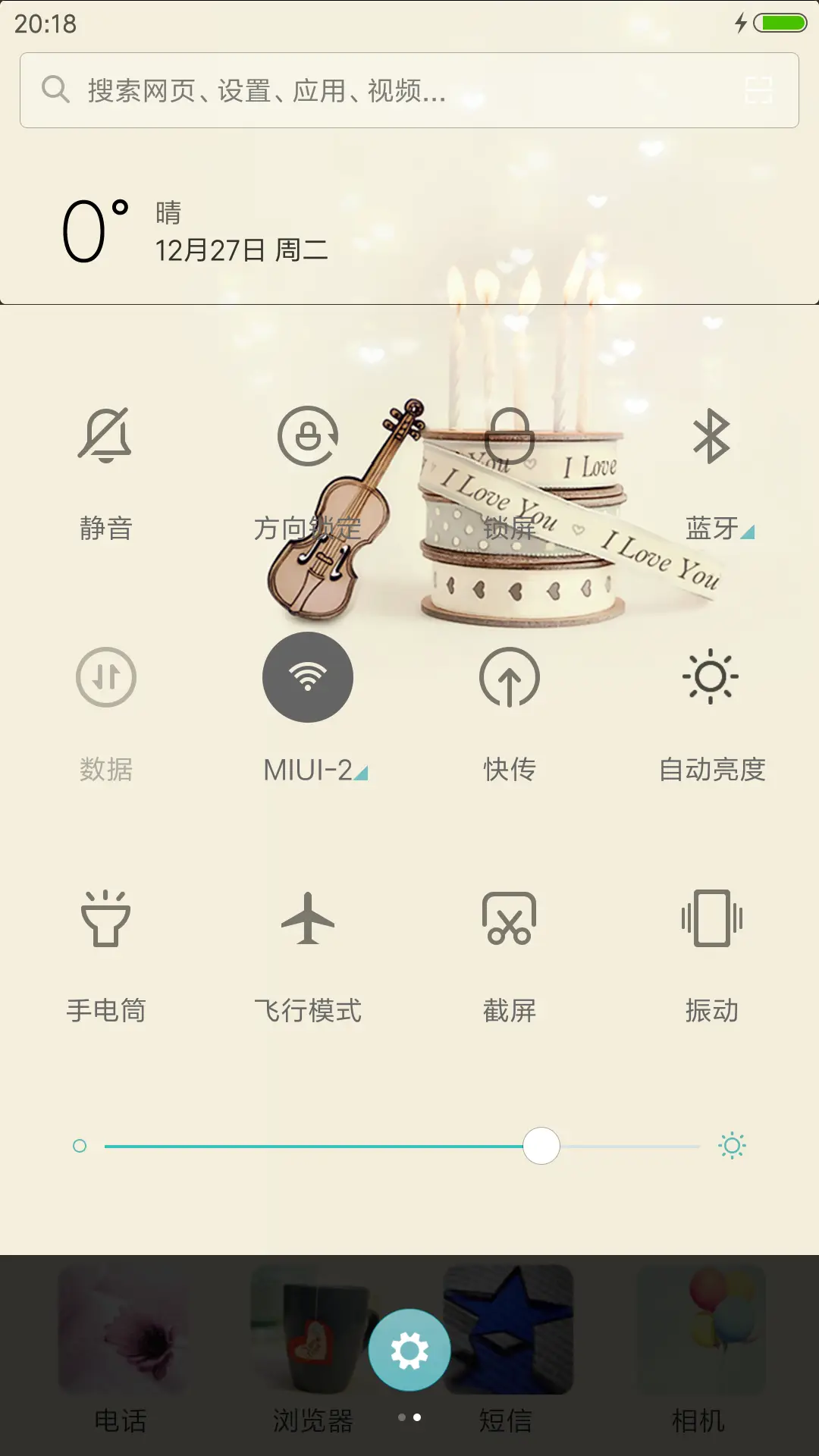 爱情物语 - Screenshot 5