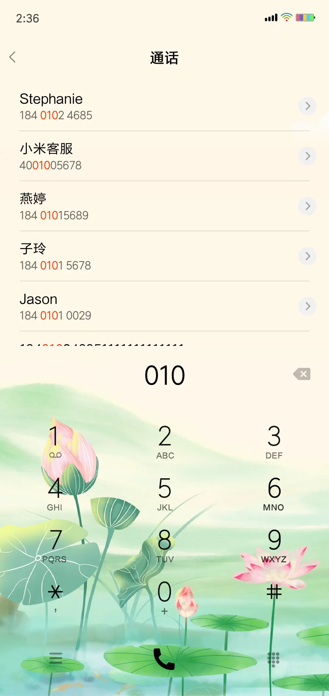 荷 - Screenshot 6
