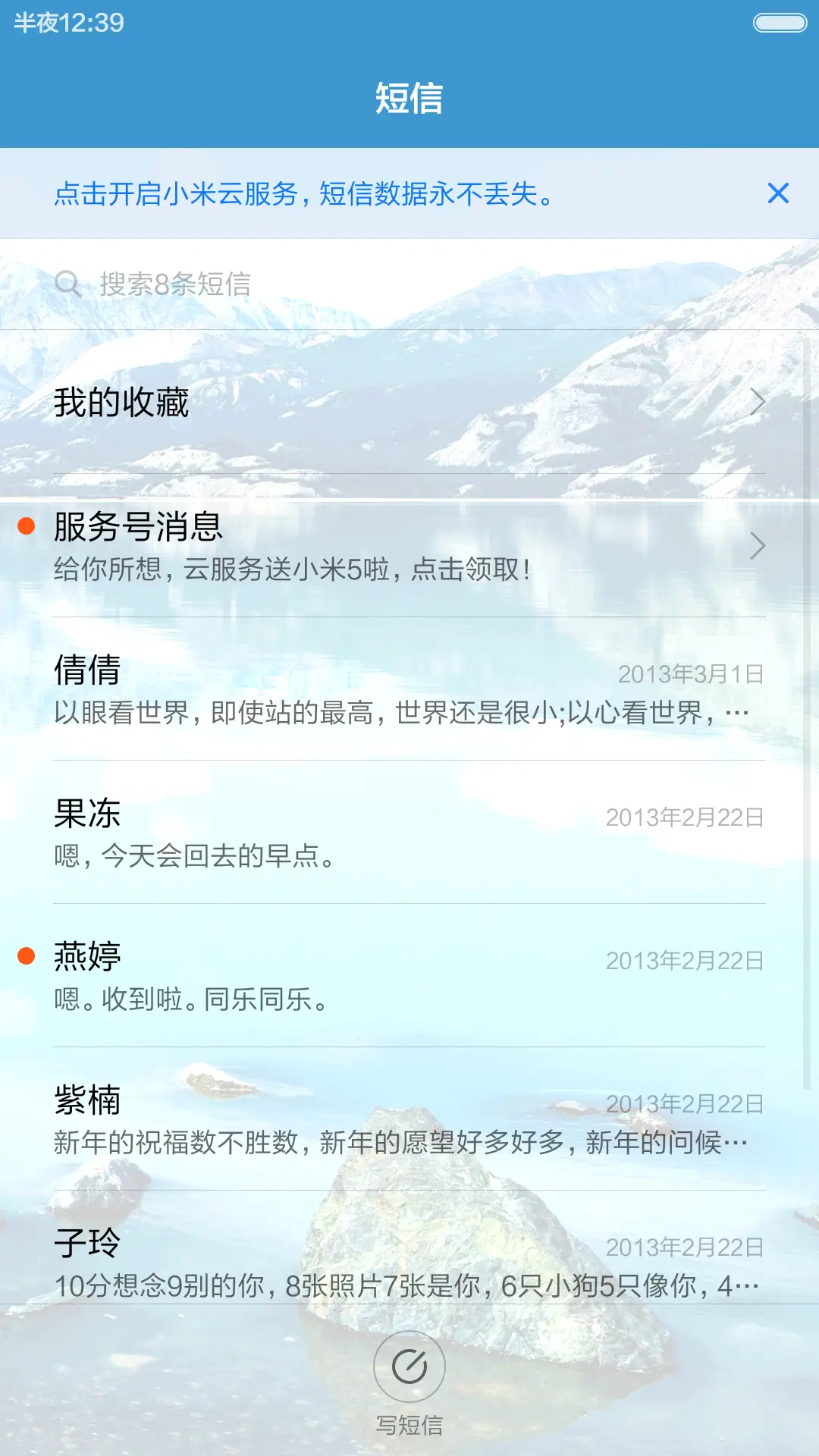 露出水面的石头 山水倒影 右滑解锁 - Screenshot 7