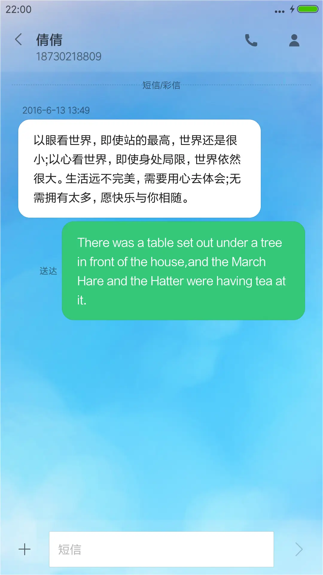 星光—吉克隽逸 - Screenshot 8