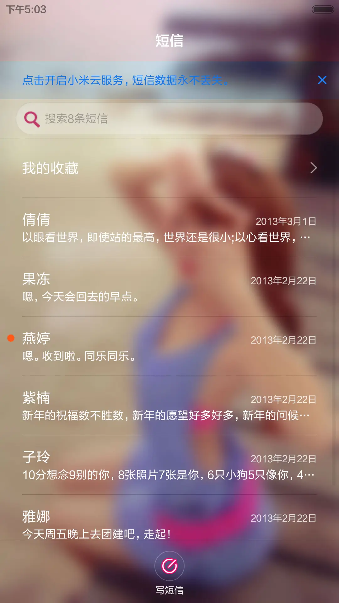 爱你如初(多锁屏+全图标+自由桌面) - Screenshot 14
