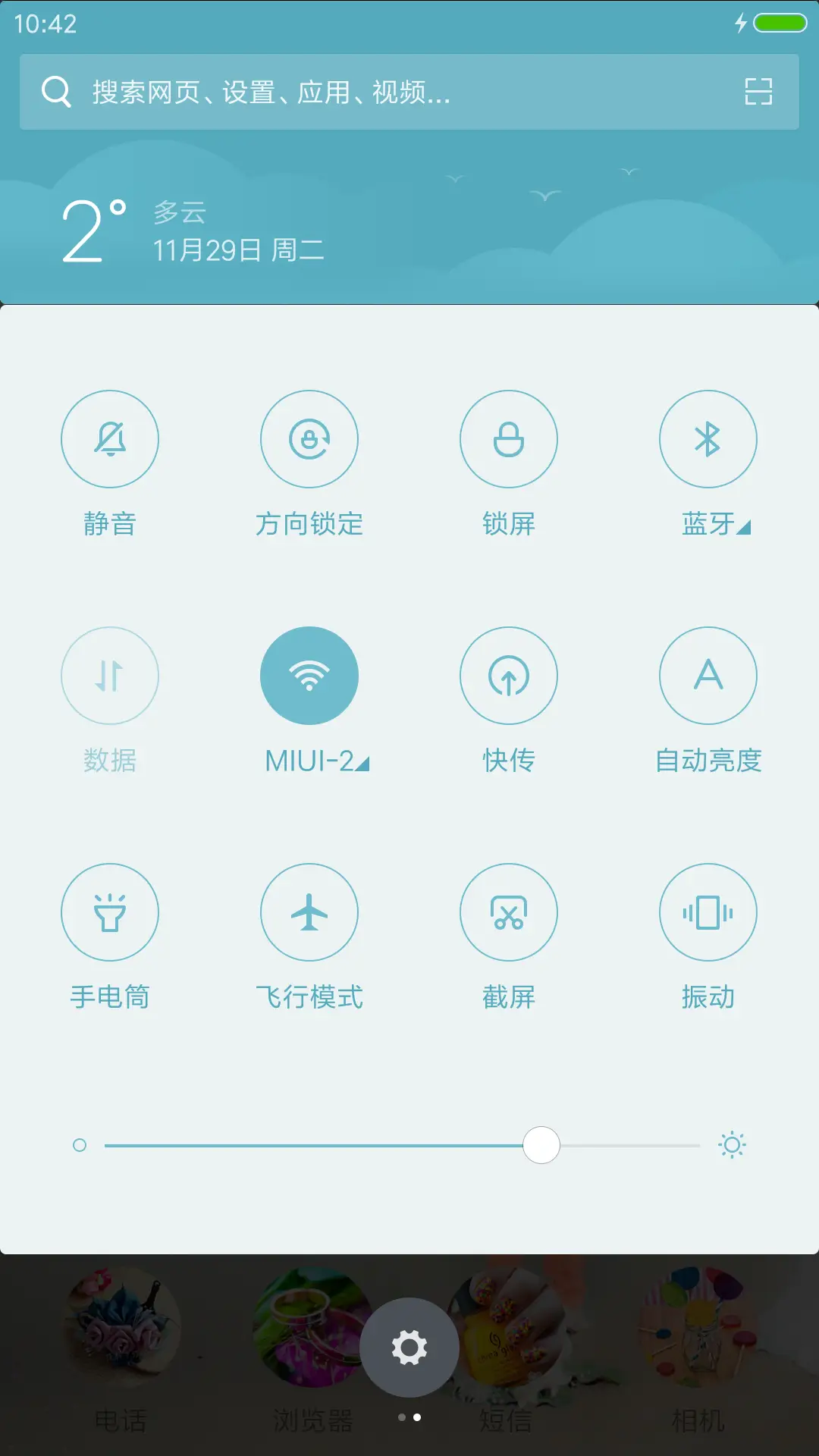 牵手说爱你 - Screenshot 5