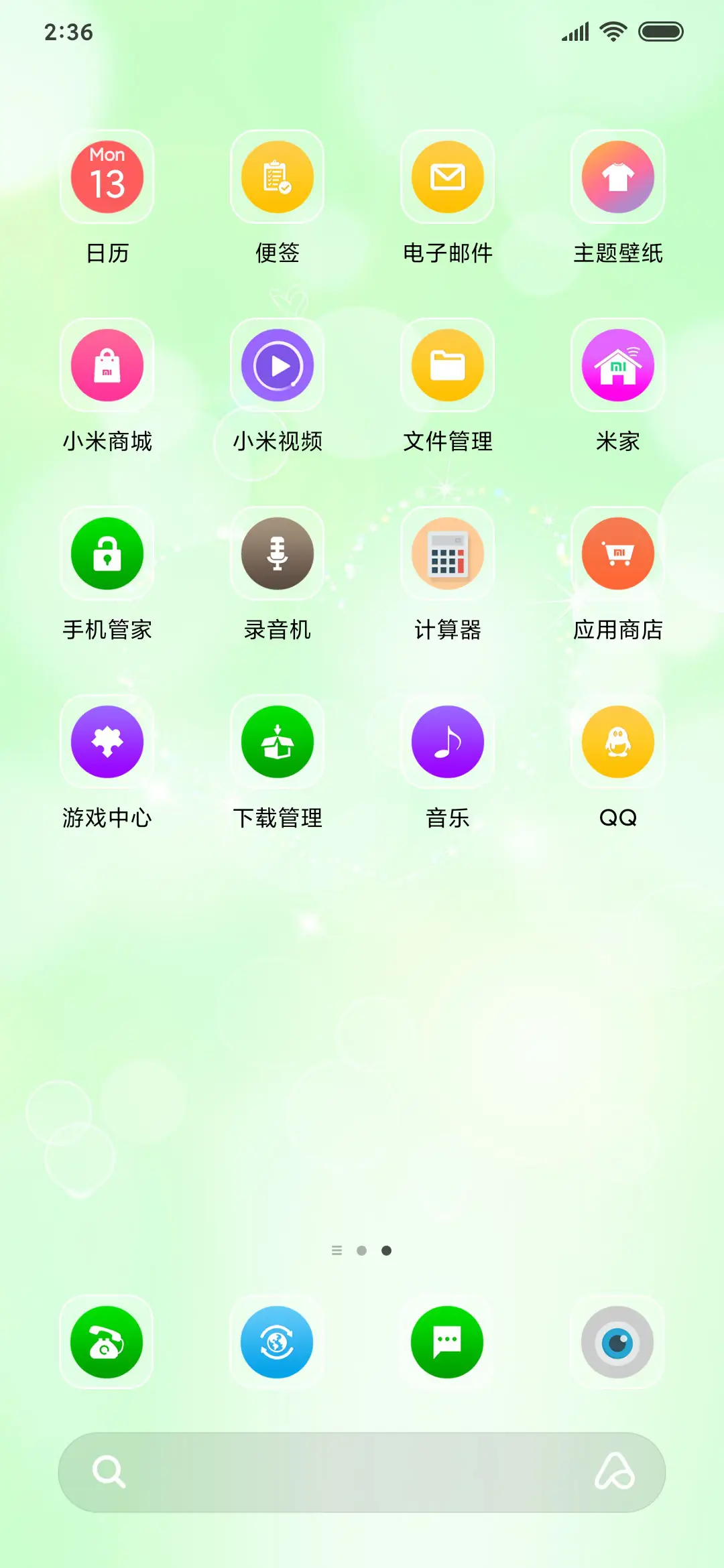 执子之手 - Screenshot 3