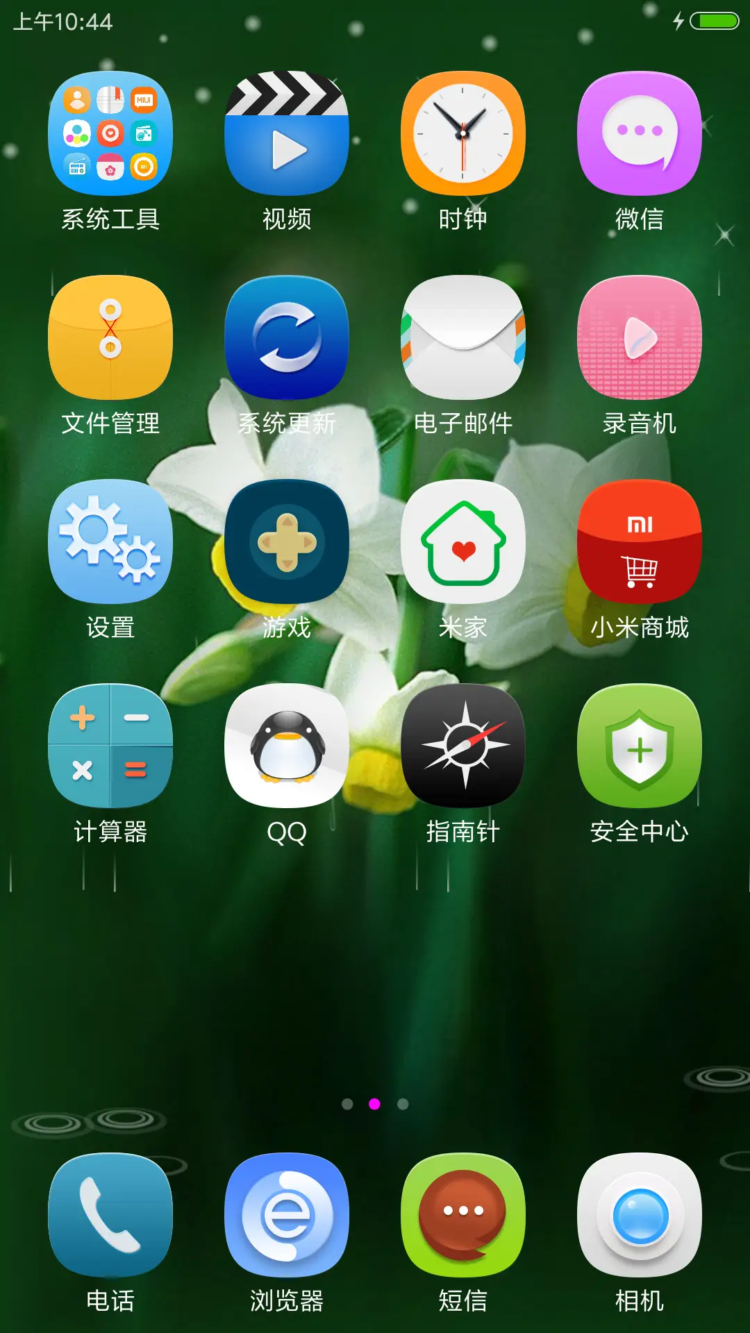 水仙 - Screenshot 3