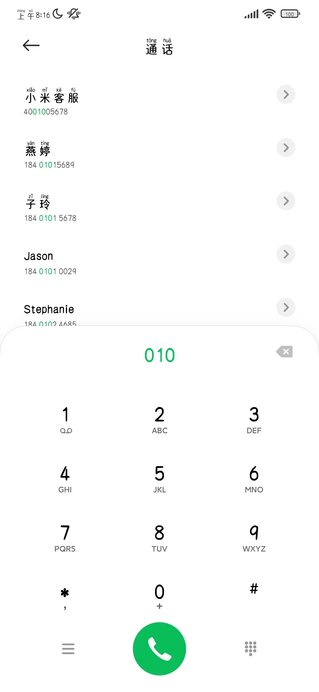 可不可以再见到你 - Screenshot 1