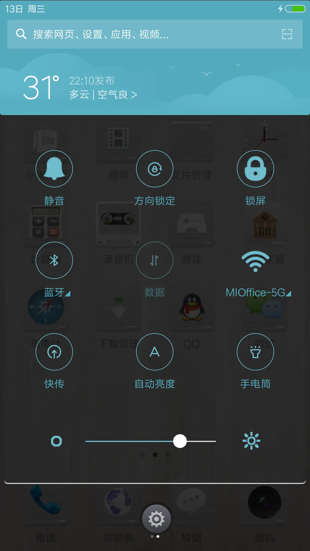 细雨金属拉丝 - Screenshot 5