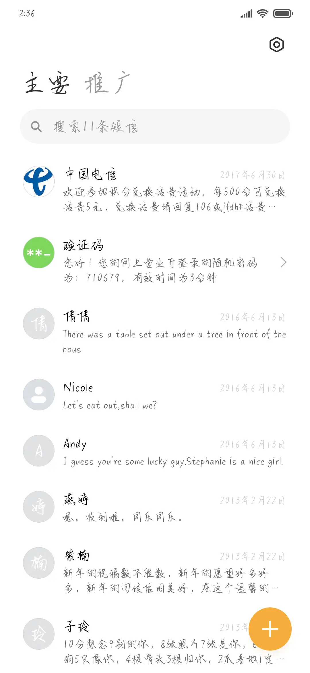 甜心下午茶 - Screenshot 2