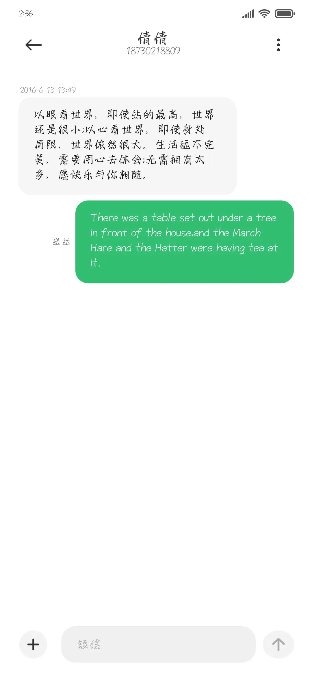 蝉羽劲楷 - Screenshot 3