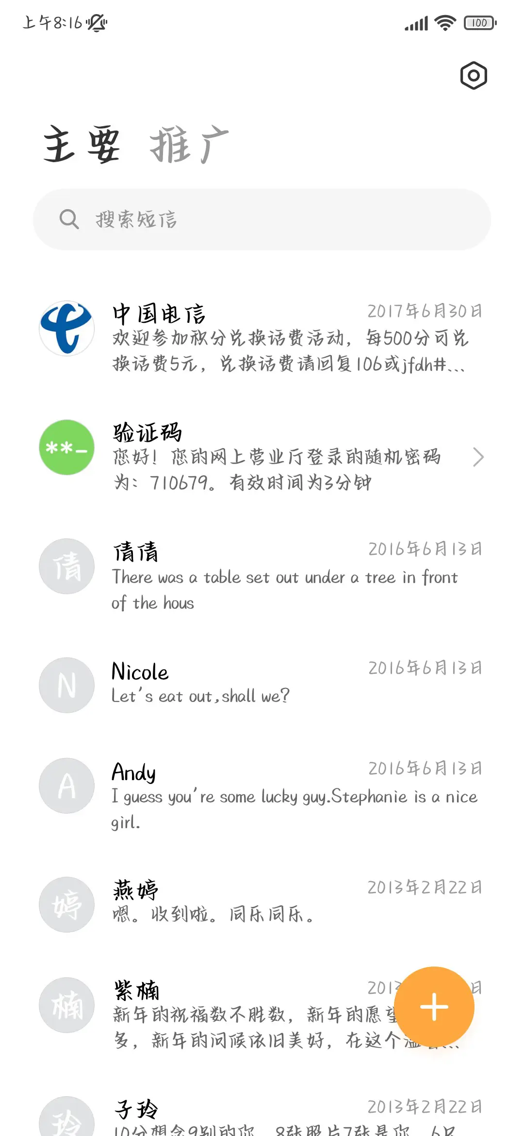 落日下坠带你私奔 - Screenshot 3