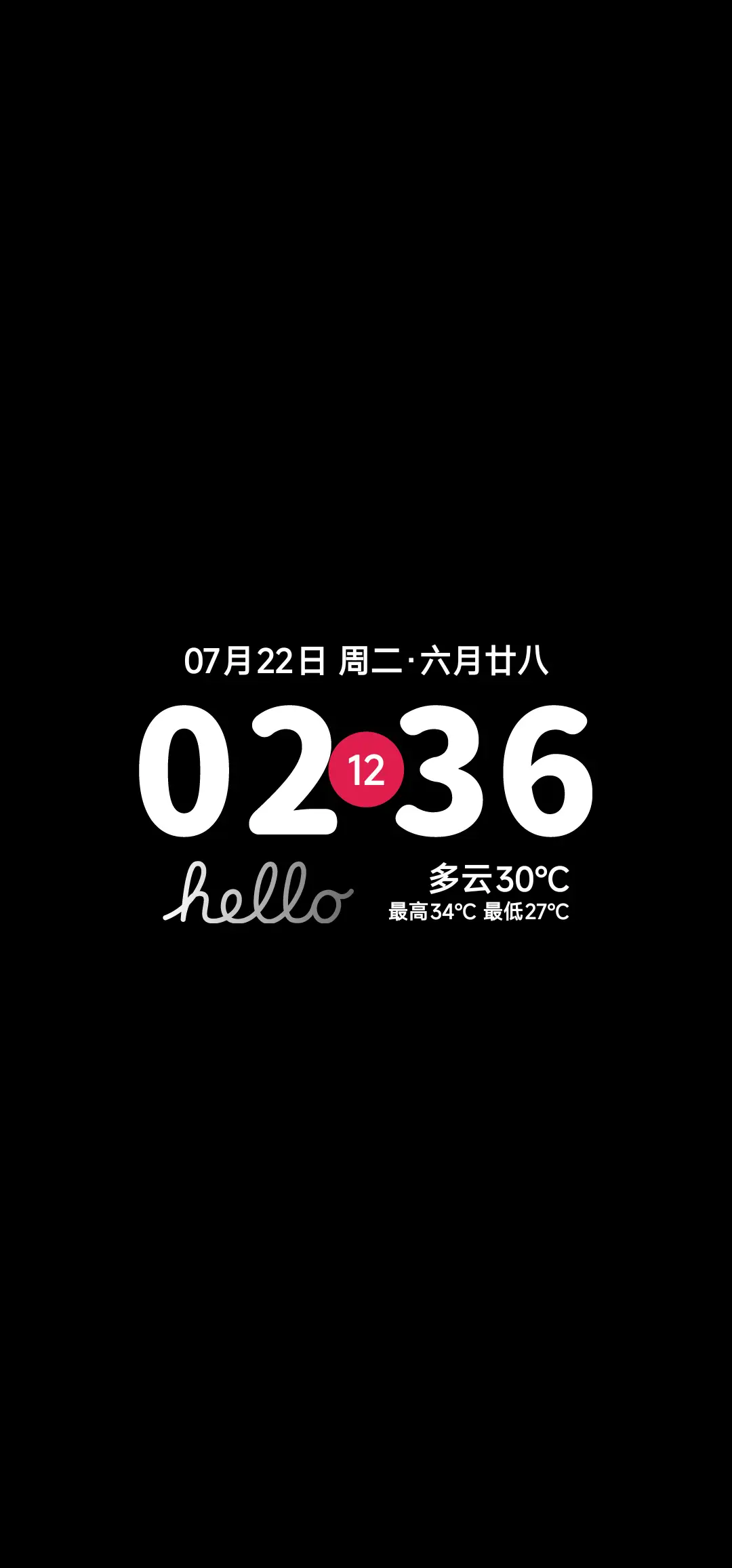 LIUI魅粉 - Screenshot 1
