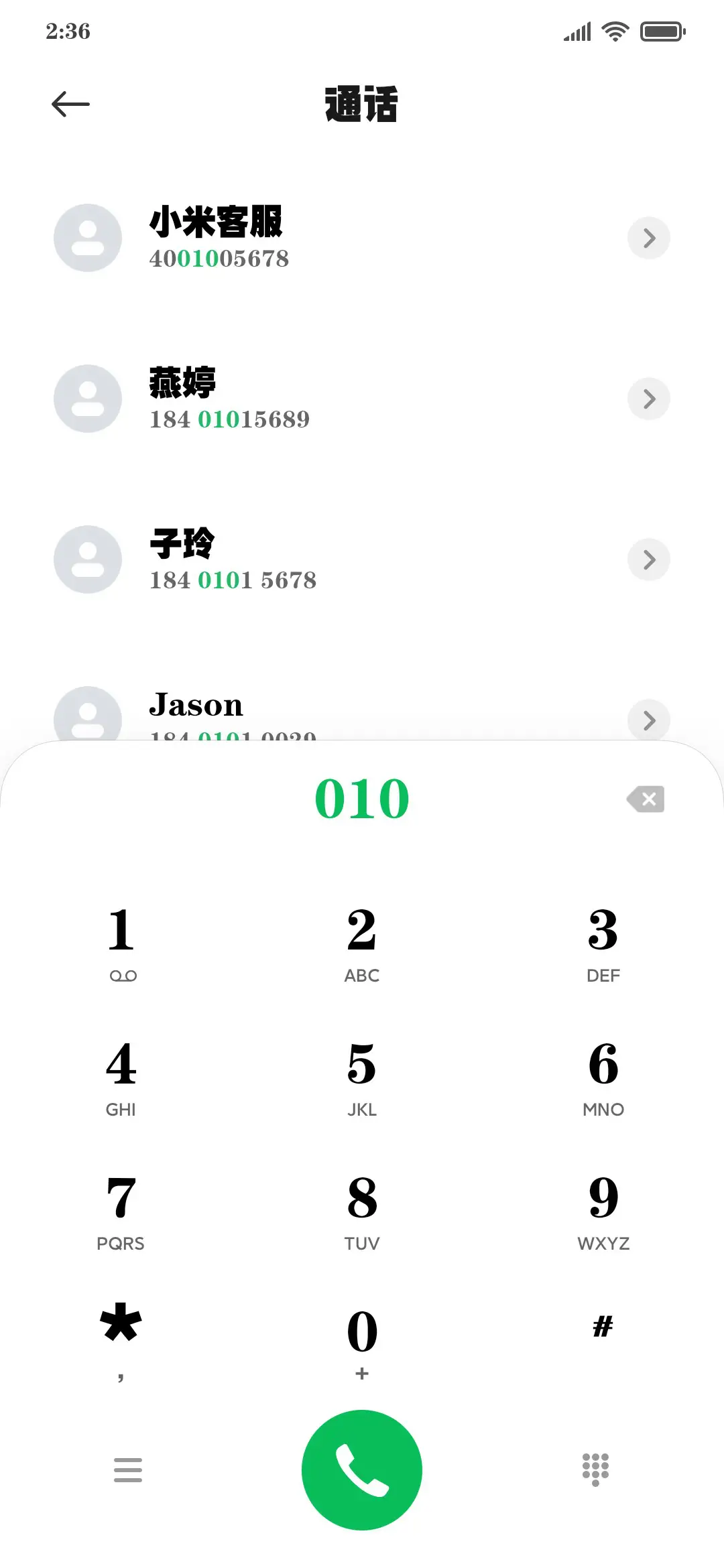 逐浪经典粗黑体 - Screenshot 1