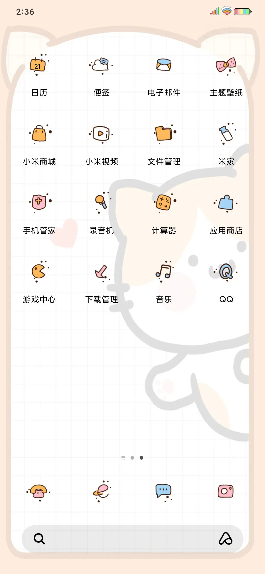 奶黄包偷看手机 - Screenshot 3