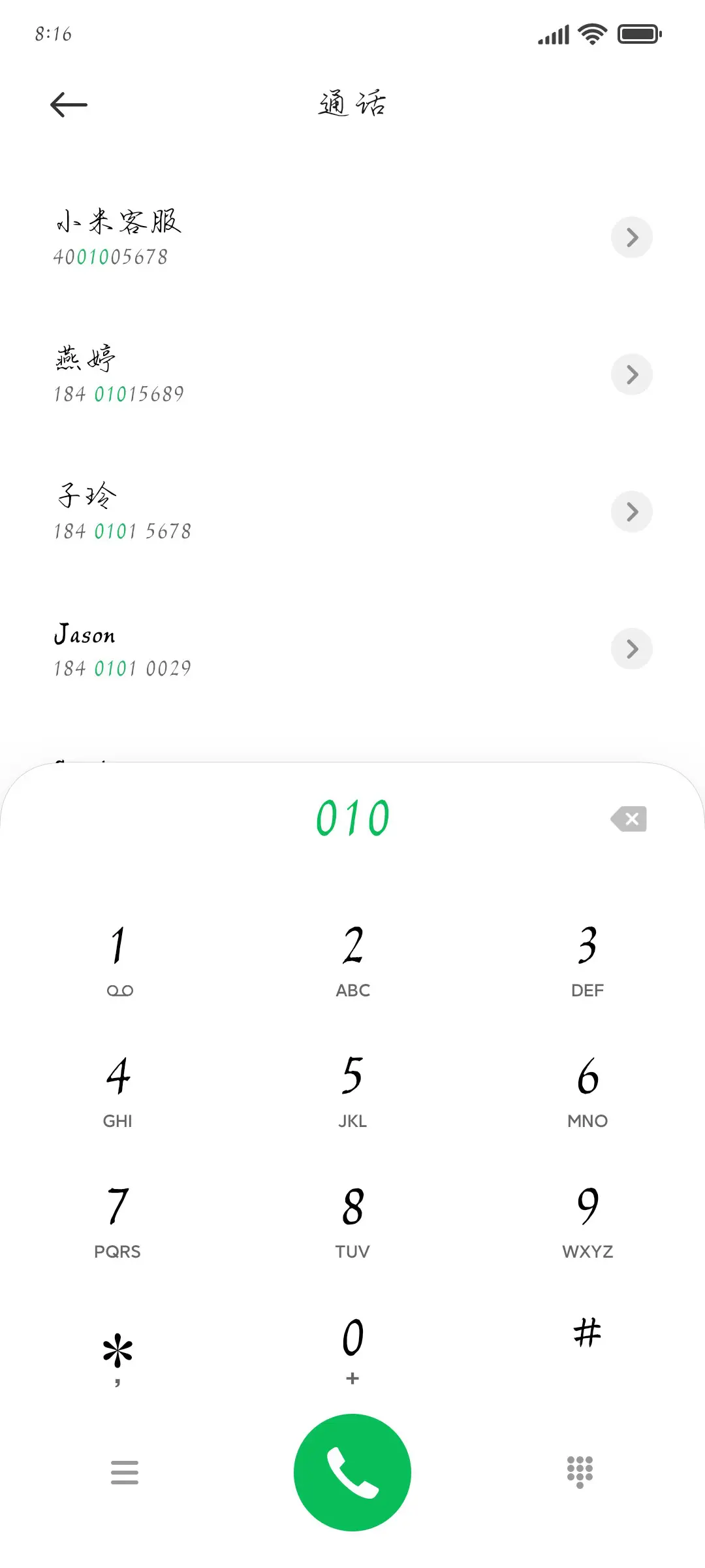 暗恋星河超大字库 - Screenshot 1
