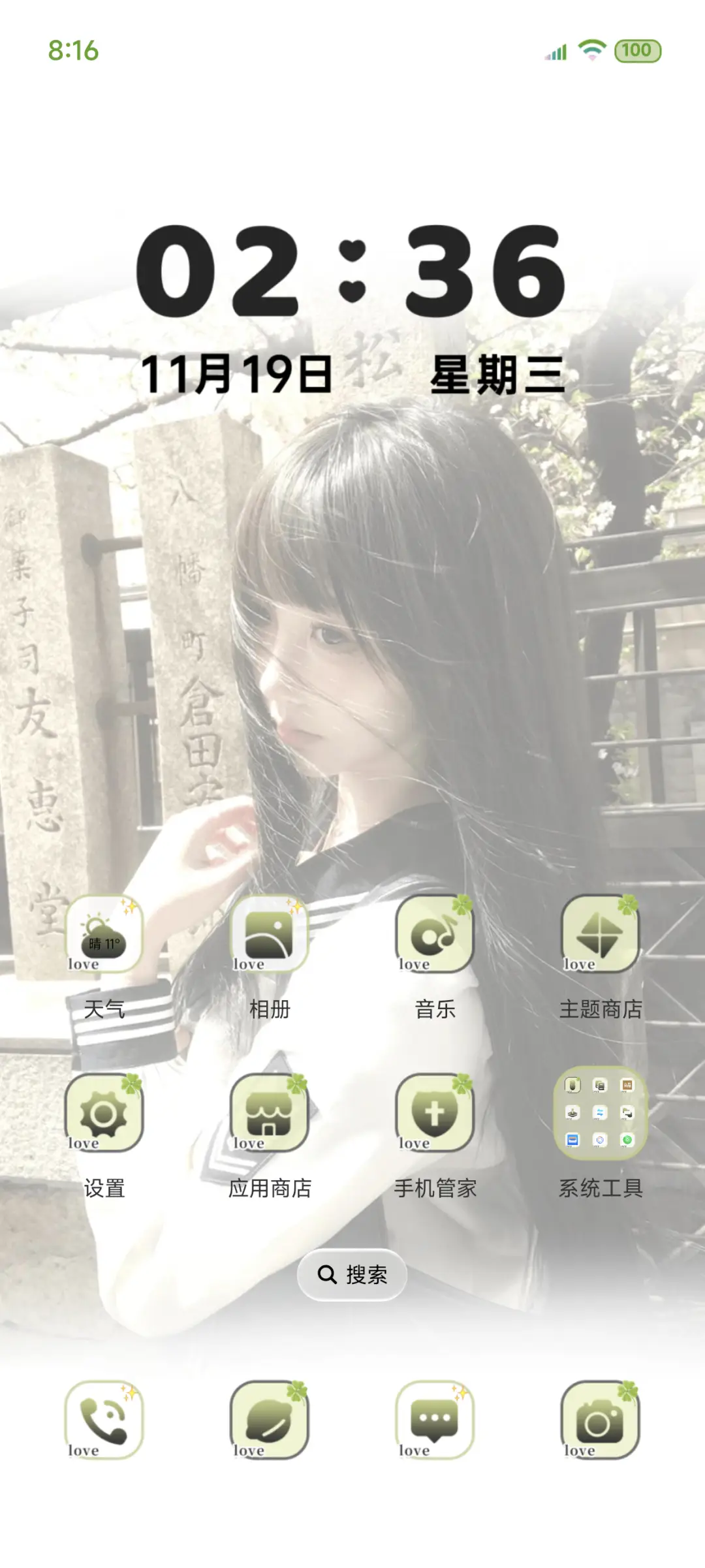 氛围感心动回忆录 - Screenshot 6