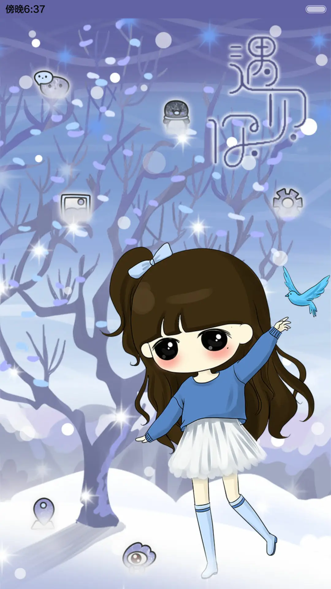 【动态萌星球】小希那年冬天遇见你（多锁屏，好评返现，音乐界面，自由桌面） - Screenshot 9