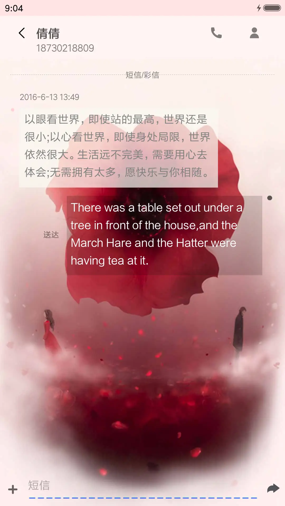 粉红女人心ios - Screenshot 8