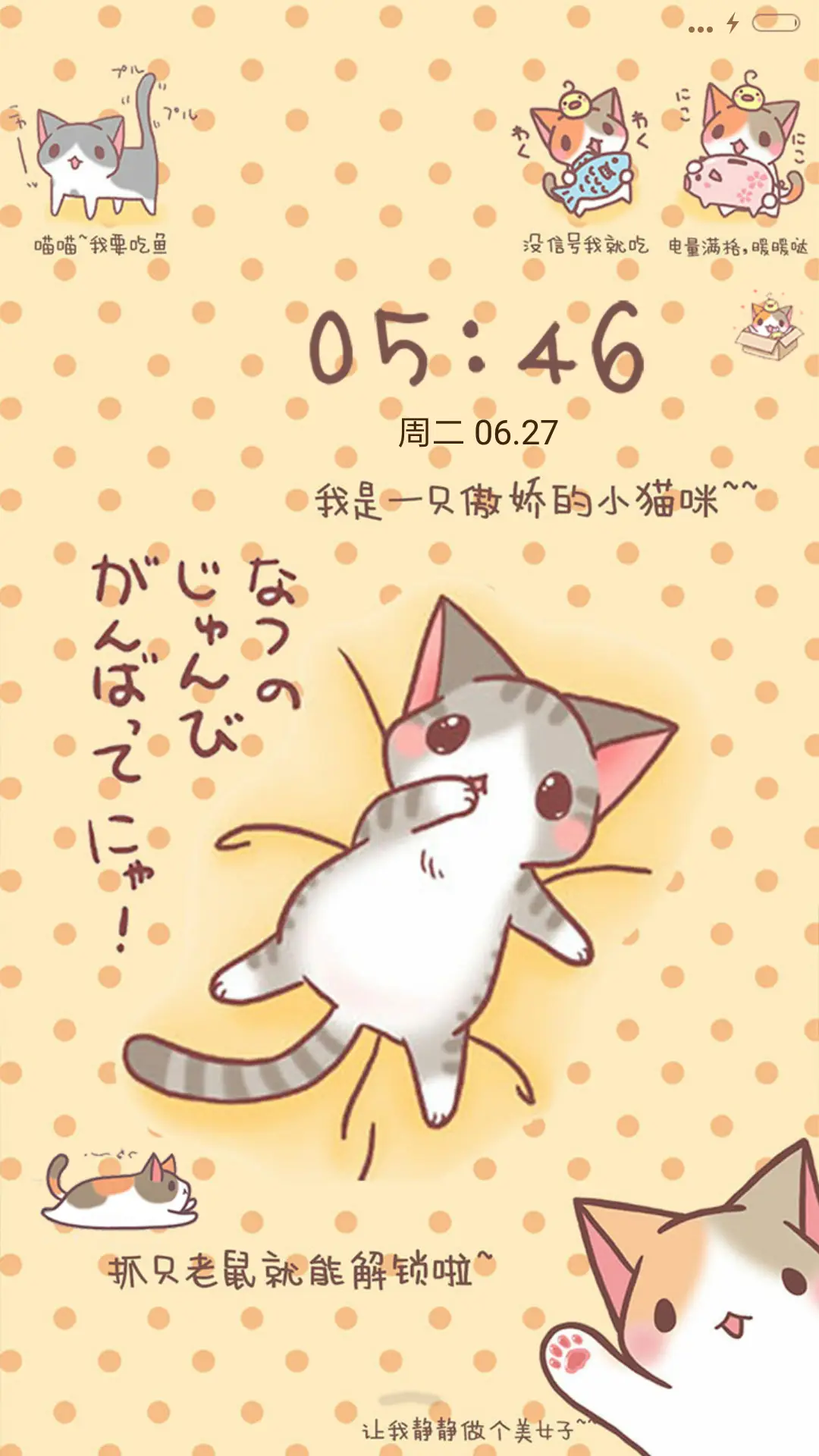 萌星球抱只猫取暖 - Screenshot 1