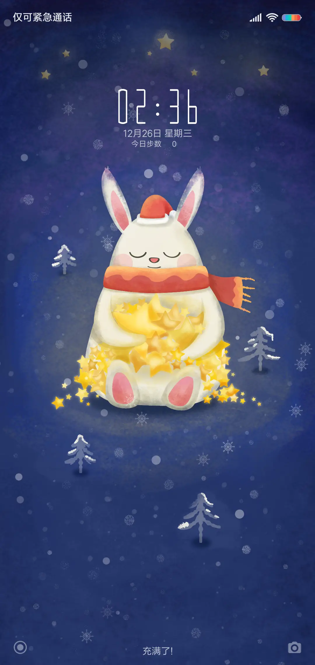 温暖 - Screenshot 1