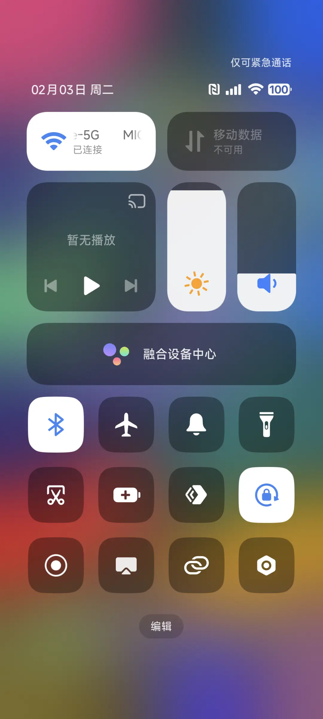 渐变狂想曲 - Screenshot 5