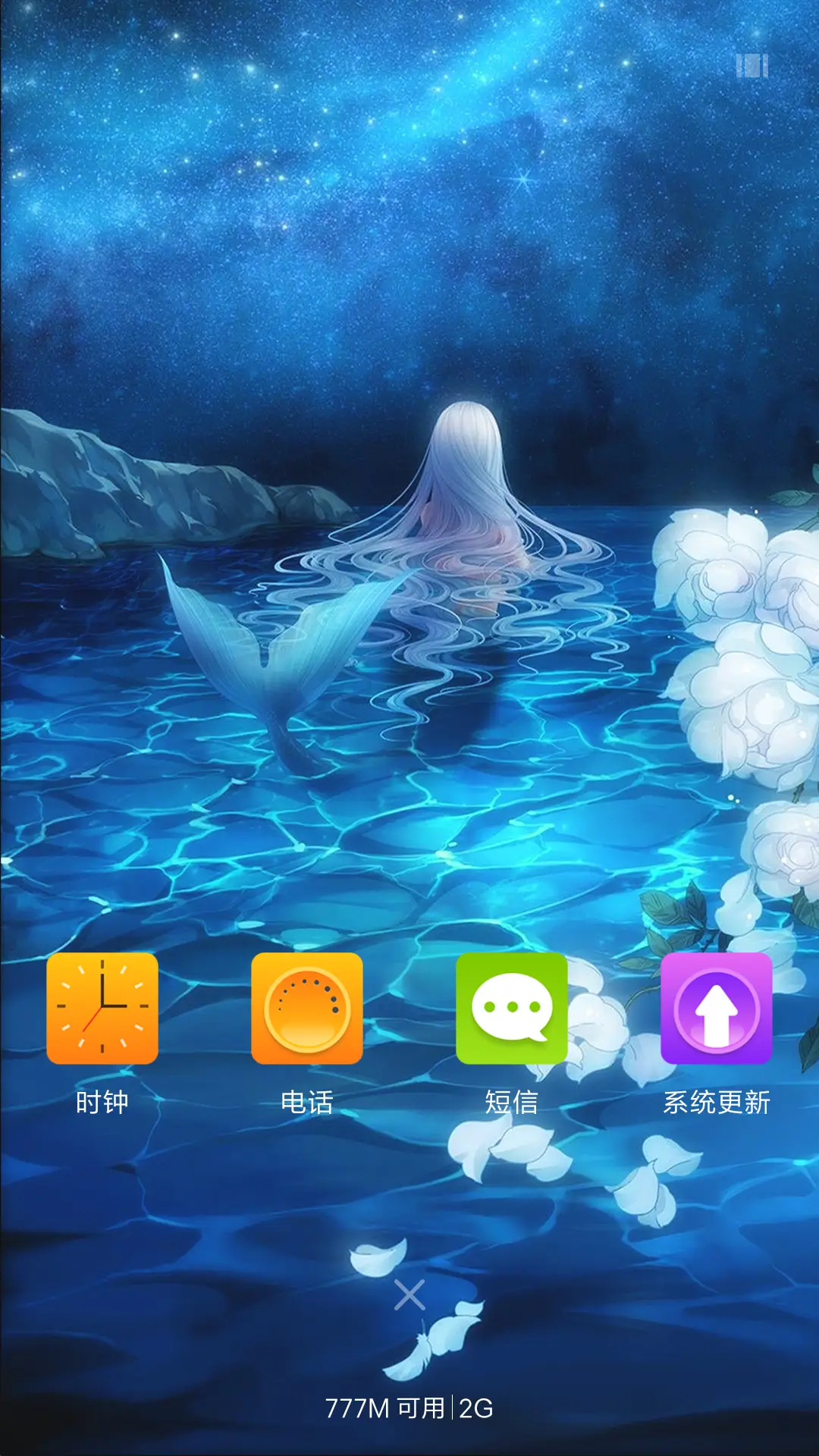 池中物 - Screenshot 4