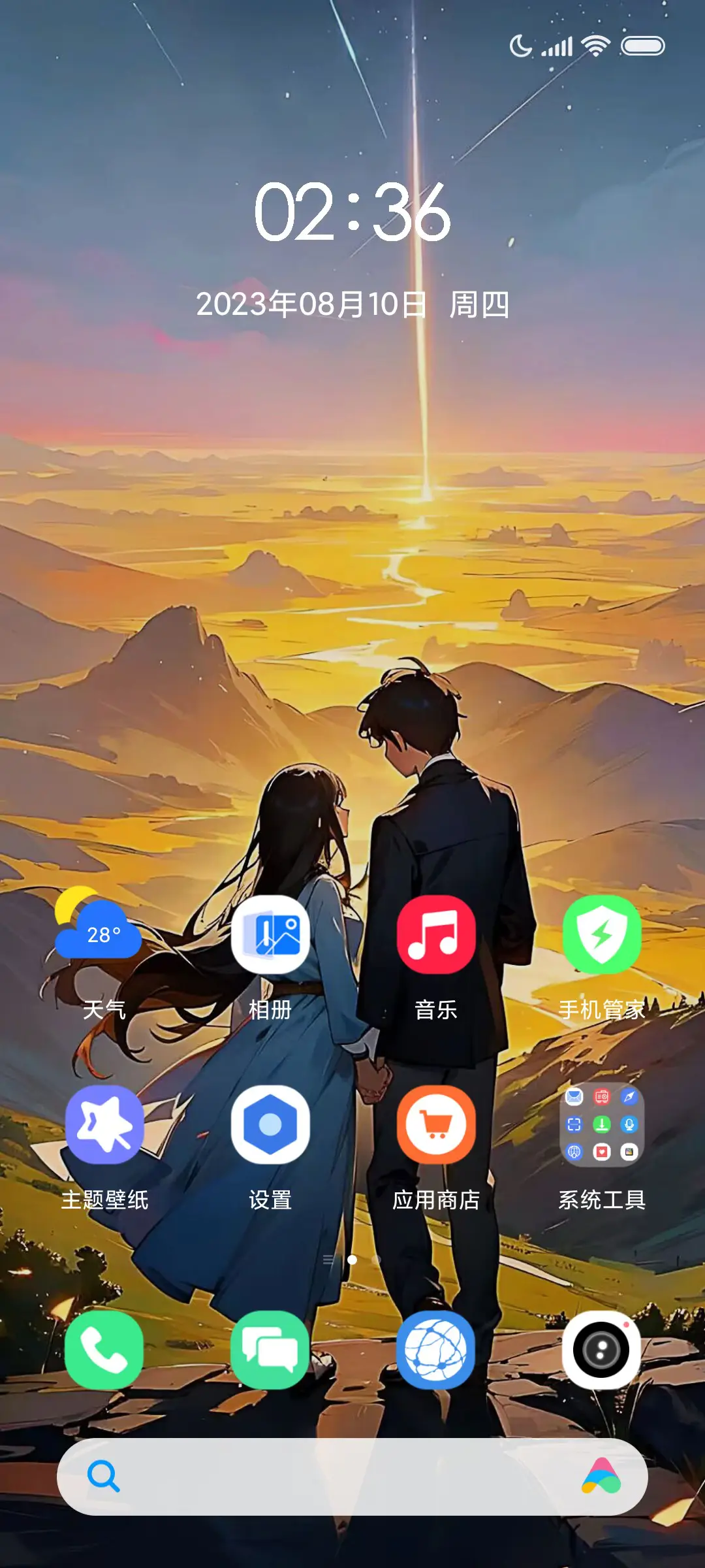 水墨帷幕 - Screenshot 2