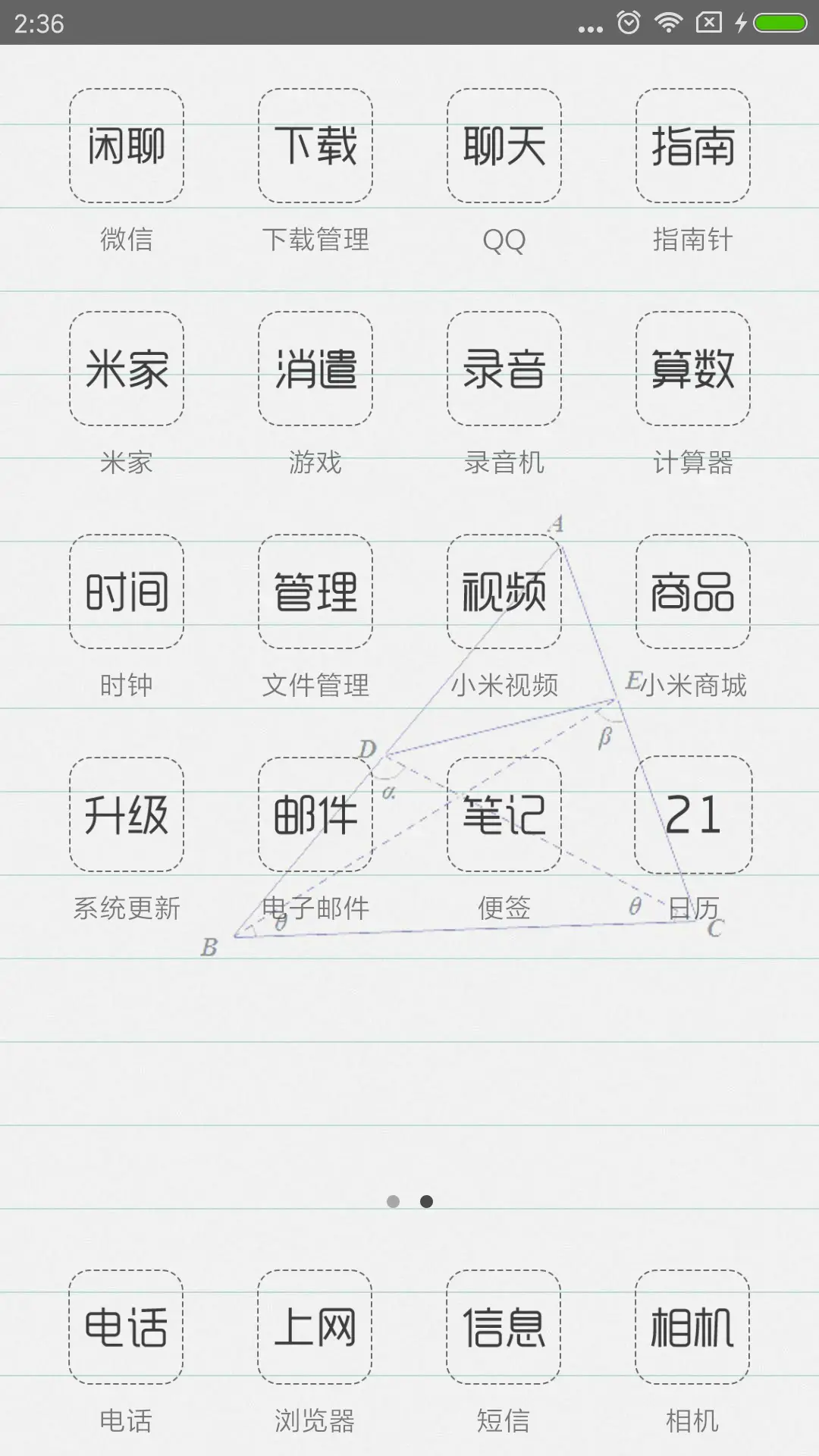 学霸 - Screenshot 3