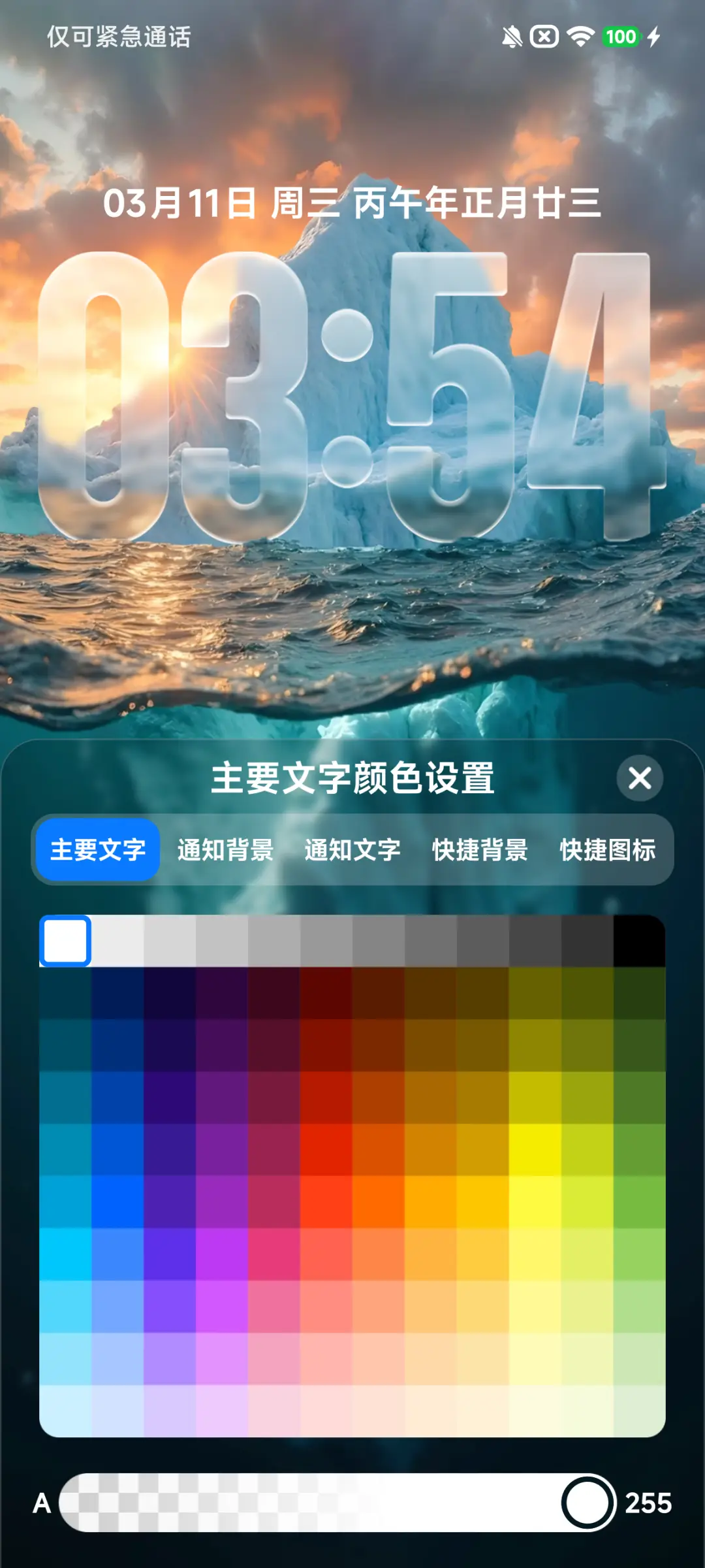 AP26光栅3D玻璃 - Screenshot 11