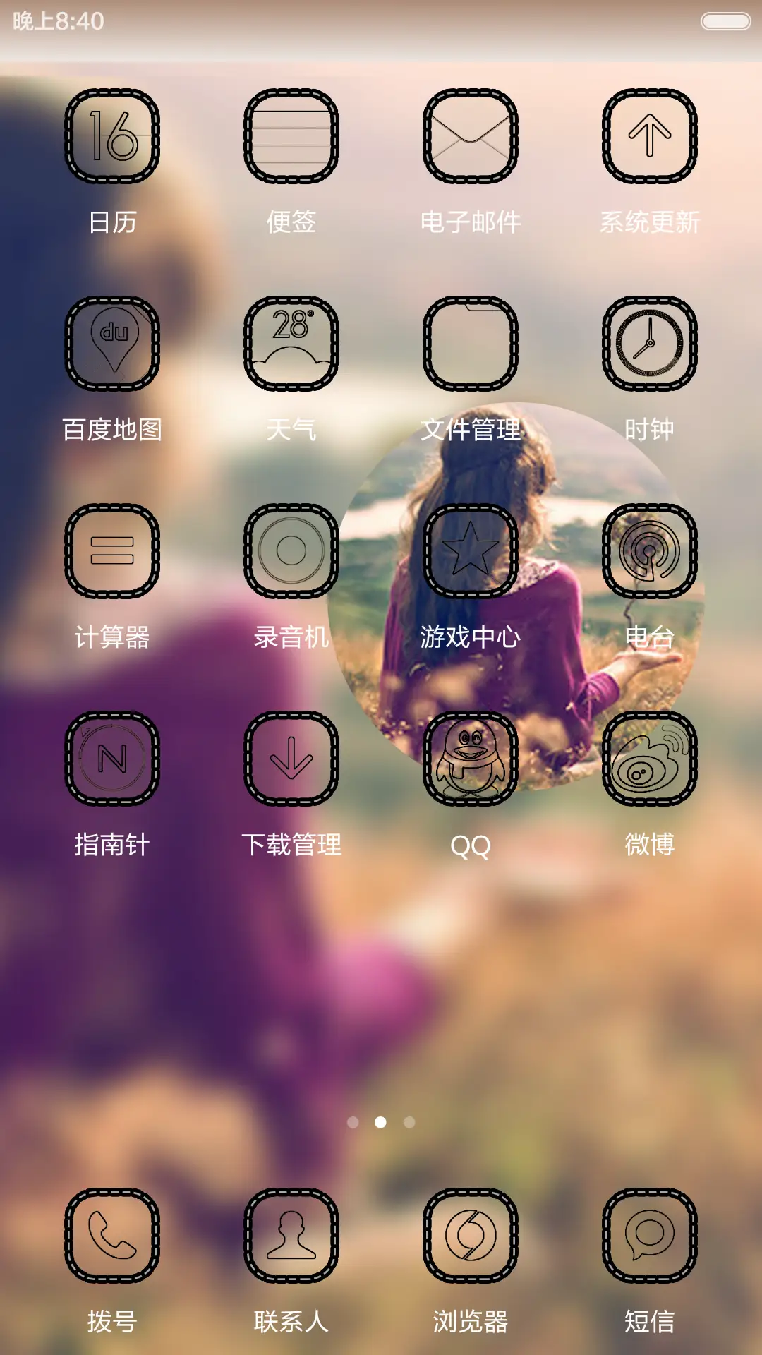 【好评返现】没有你以后 - Screenshot 7