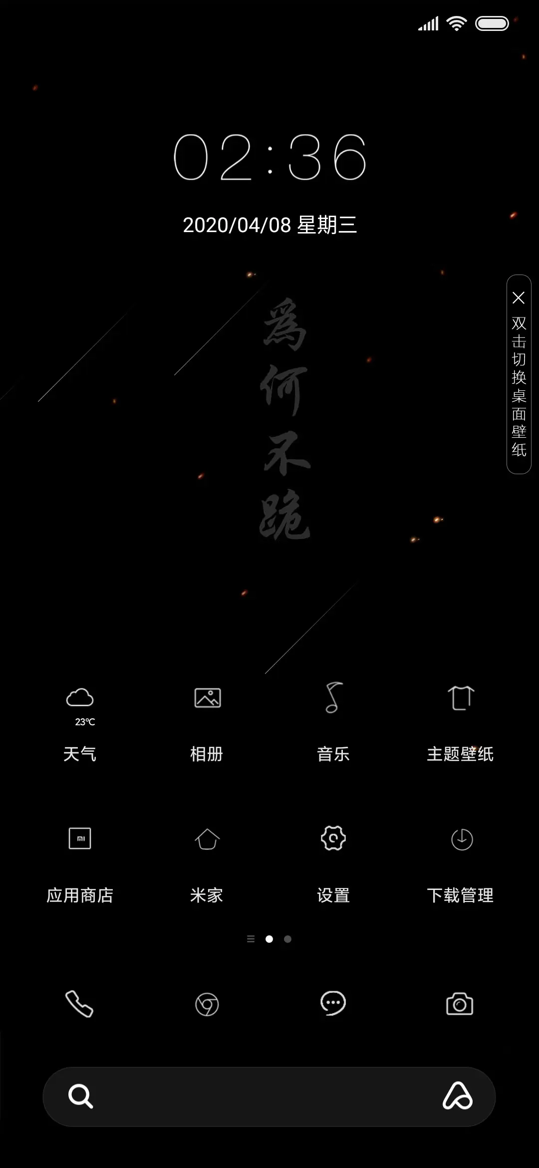 总有刁民想害朕 - Screenshot 2