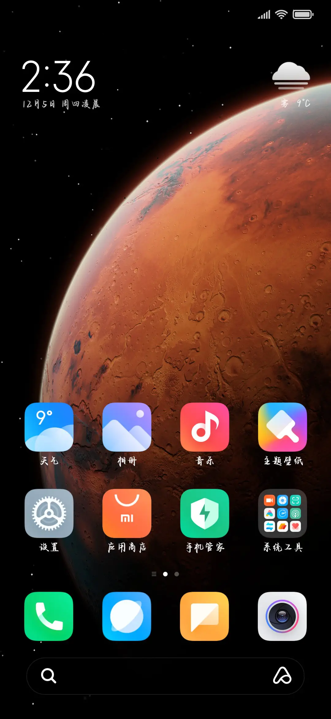 想和你看冬天的雪 - Screenshot 5
