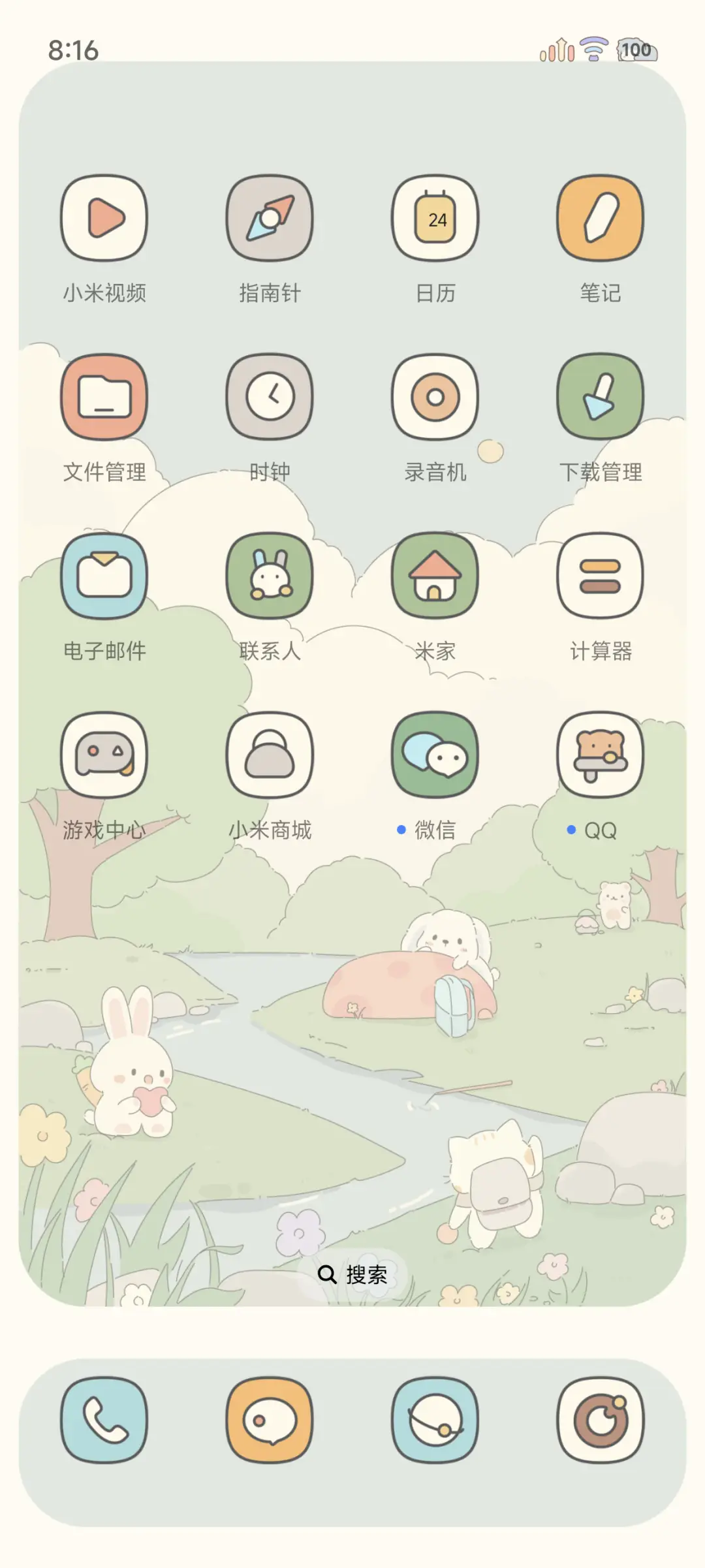 森友会 - Screenshot 3