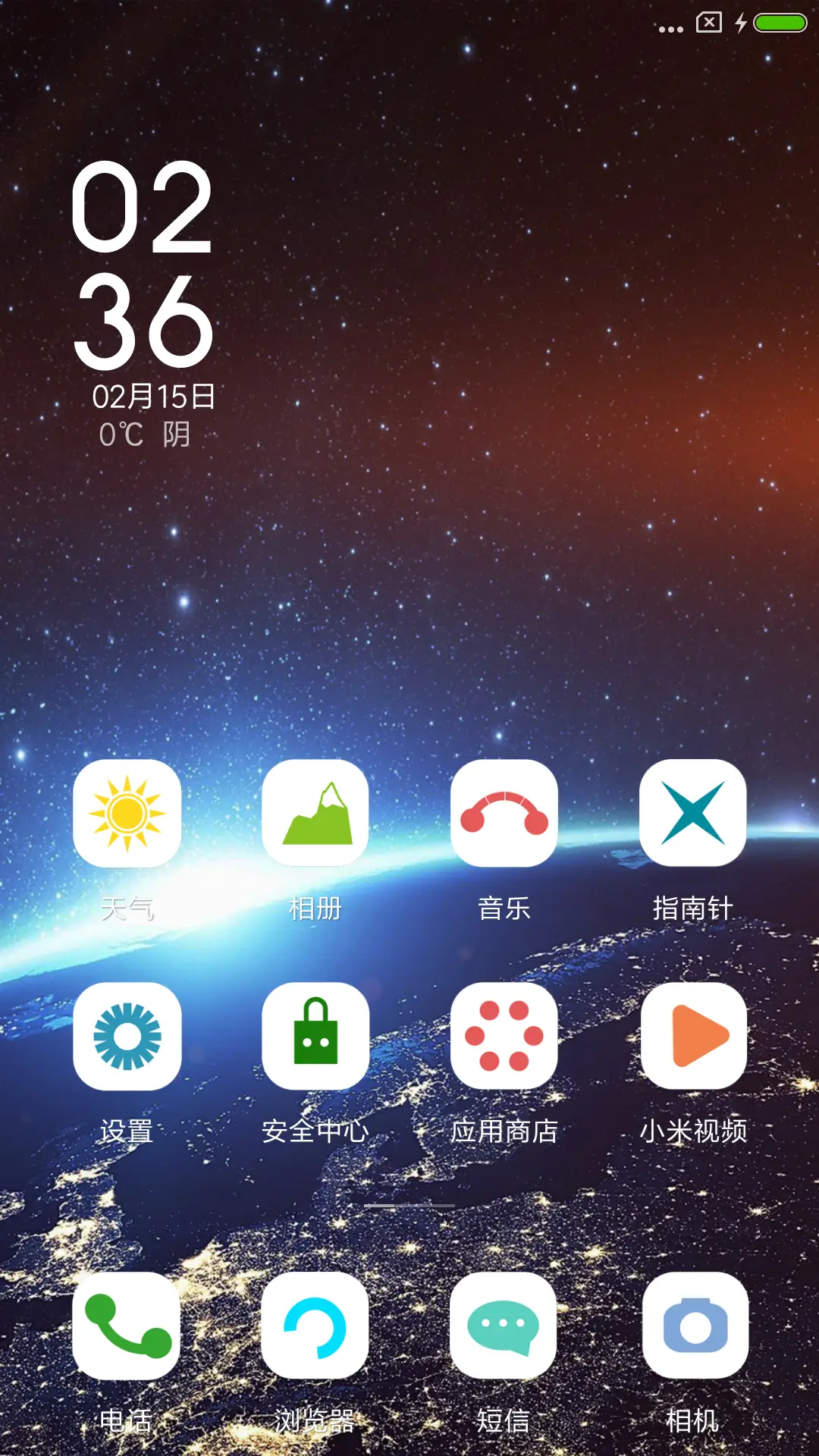 星际 - Screenshot 2