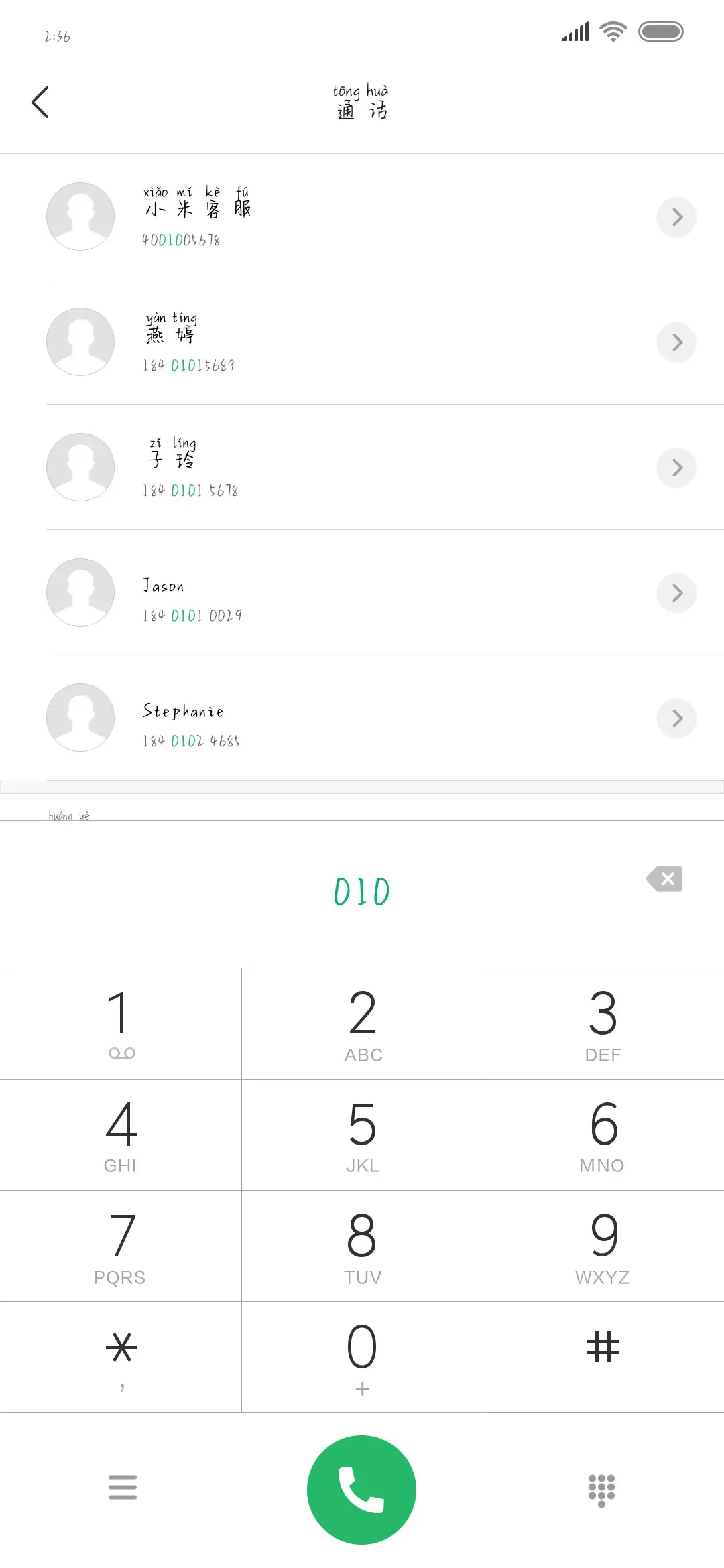 我是爱你的女孩 - Screenshot 1