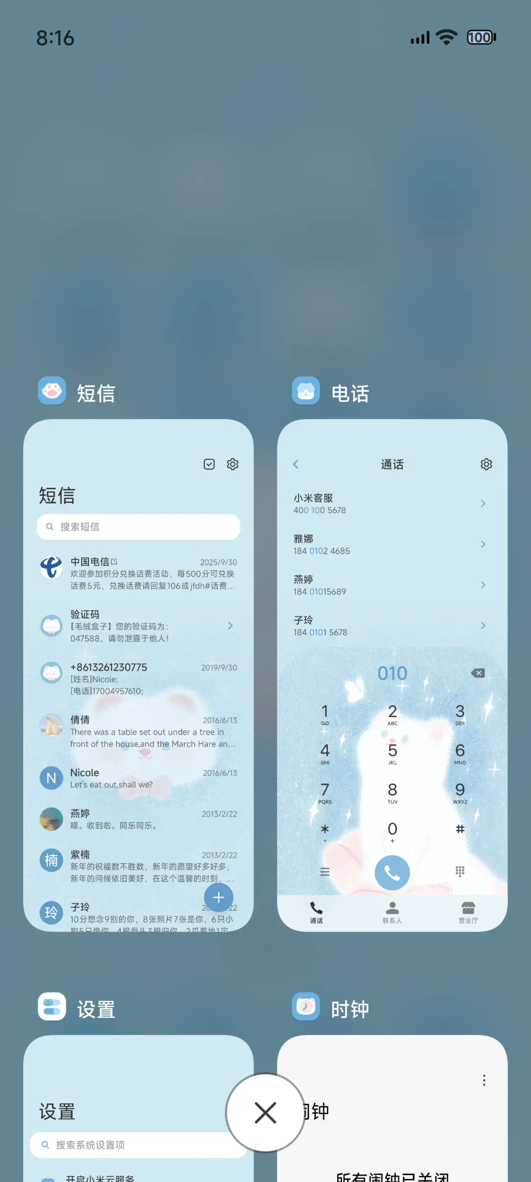 掌上小猫 - Screenshot 13