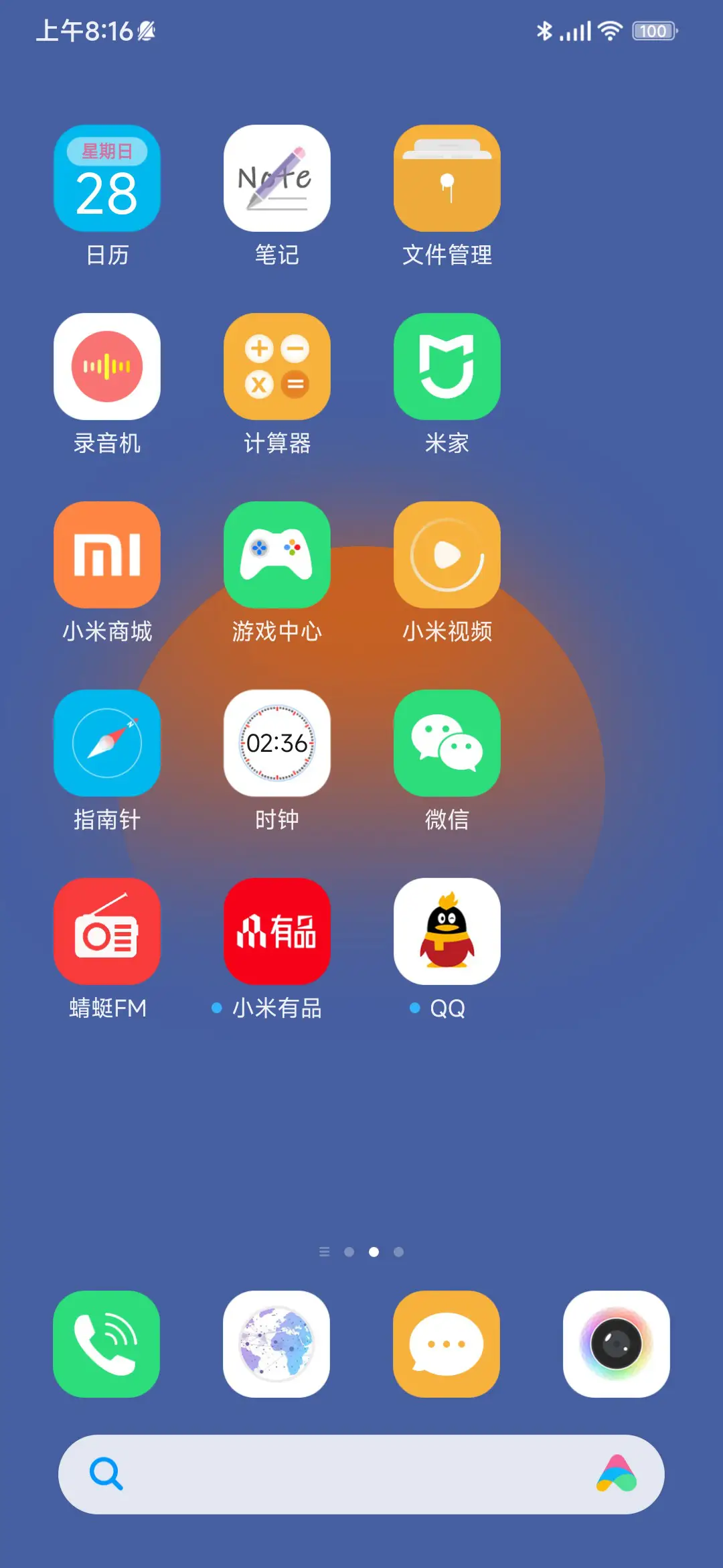 寂静欢喜 - Screenshot 4