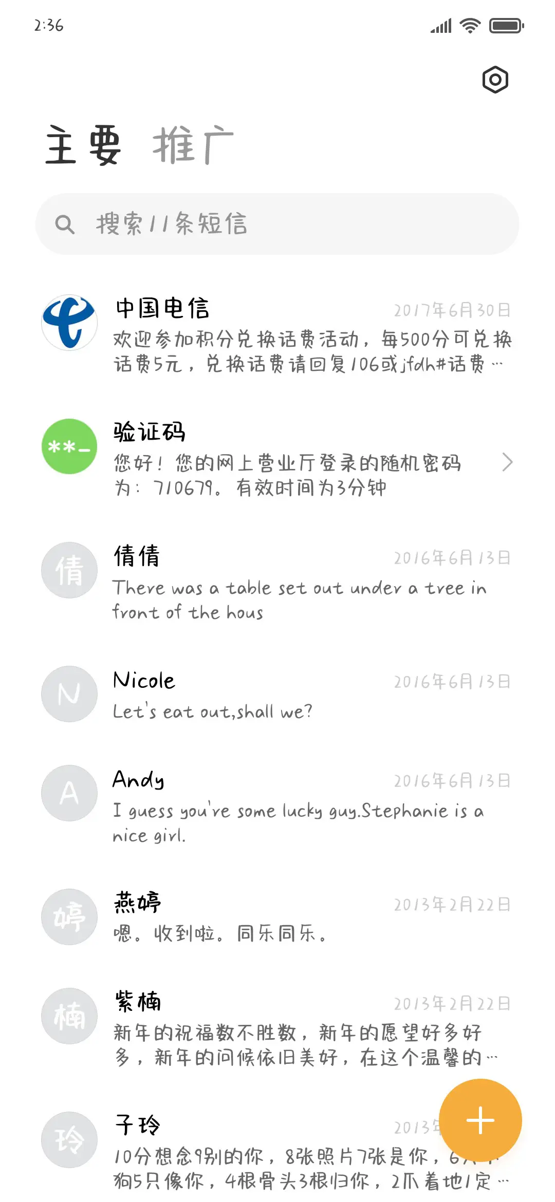 宝贝我好爱你呀 - Screenshot 2