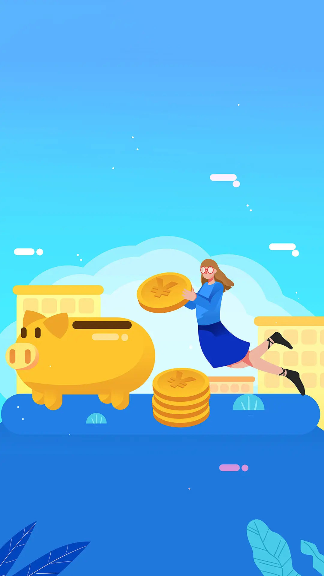 做完尾款人，现在变身存款人吧！ - Screenshot 1