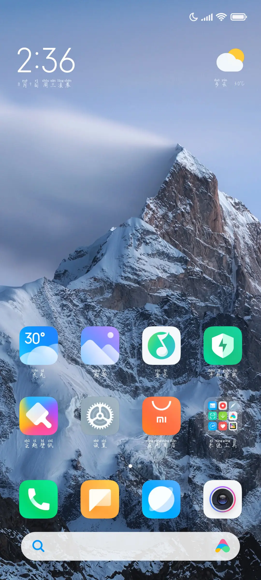 我还会偷偷的喜欢你 - Screenshot 5