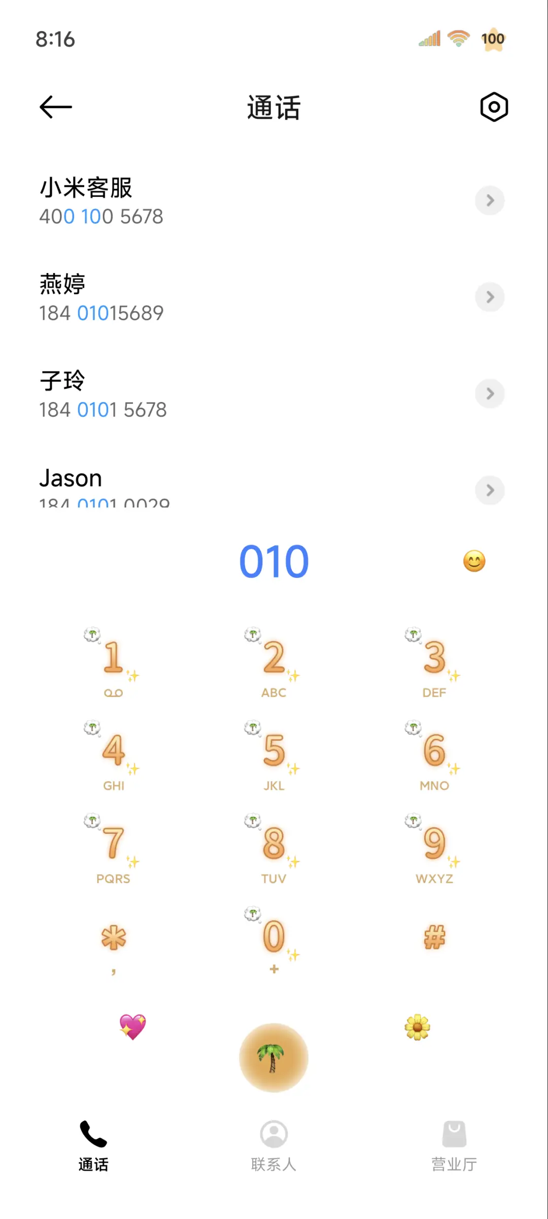 INS夏日椰林海风 - Screenshot 7