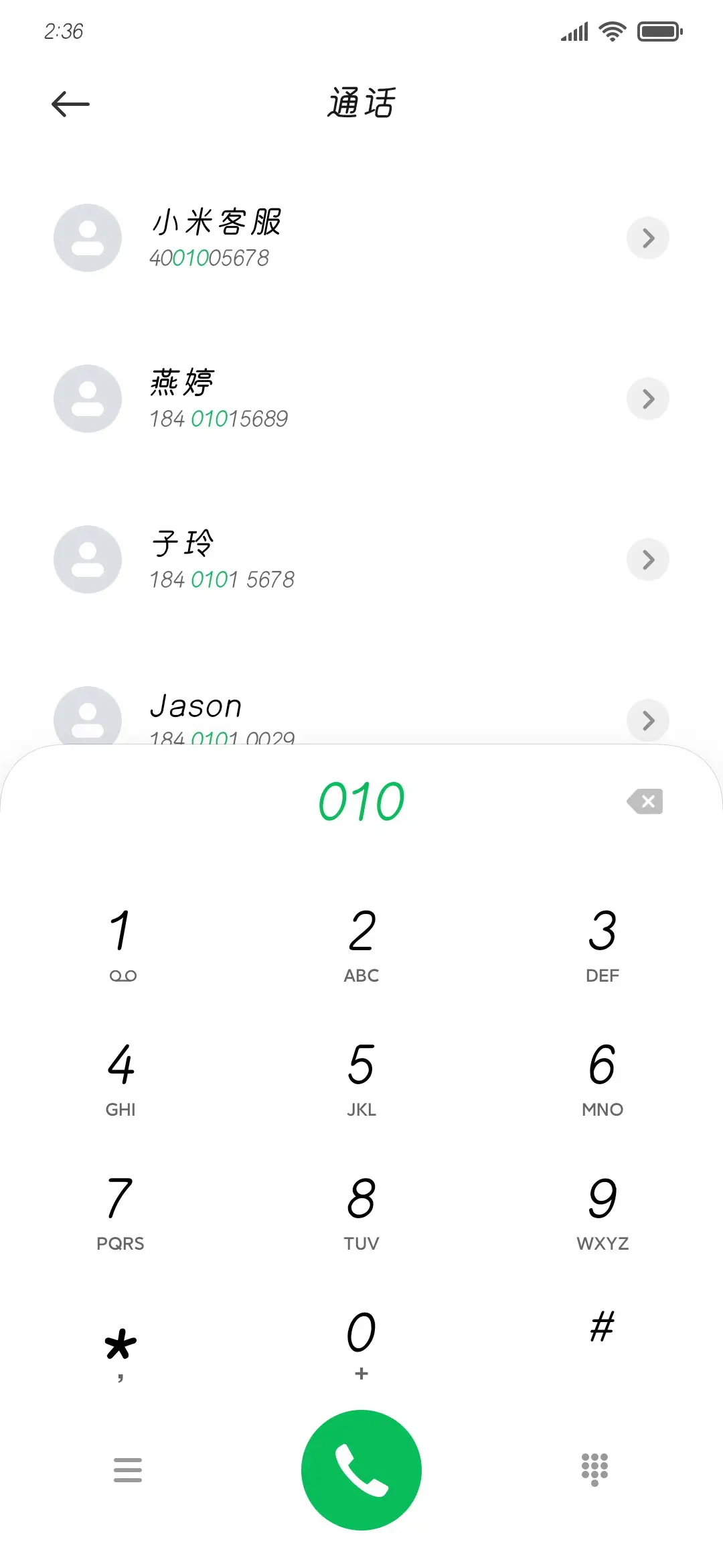 年少无邪 - Screenshot 1