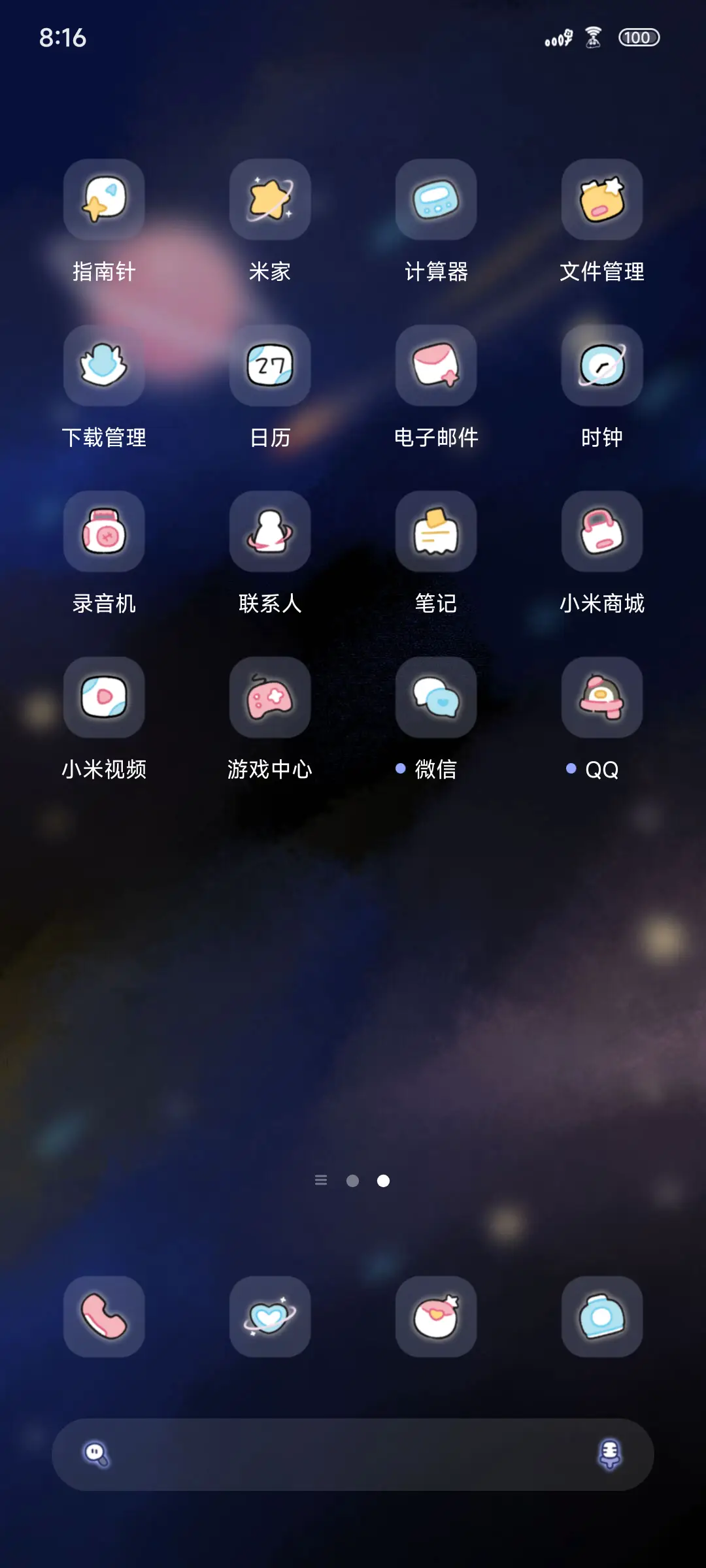 蜡笔小新发光飞船 - Screenshot 3