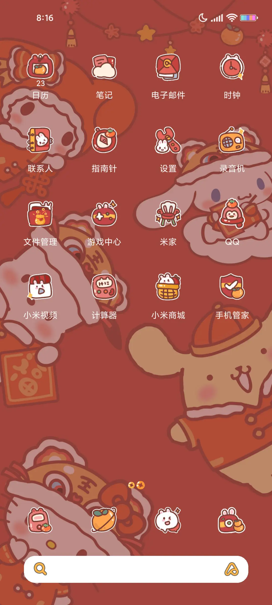 三丽鸥新年快乐 - Screenshot 4