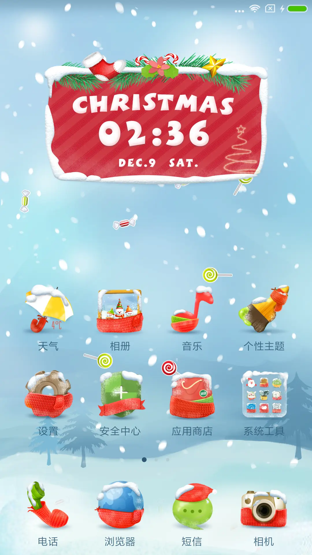 圣诞嘉年华 - Screenshot 2